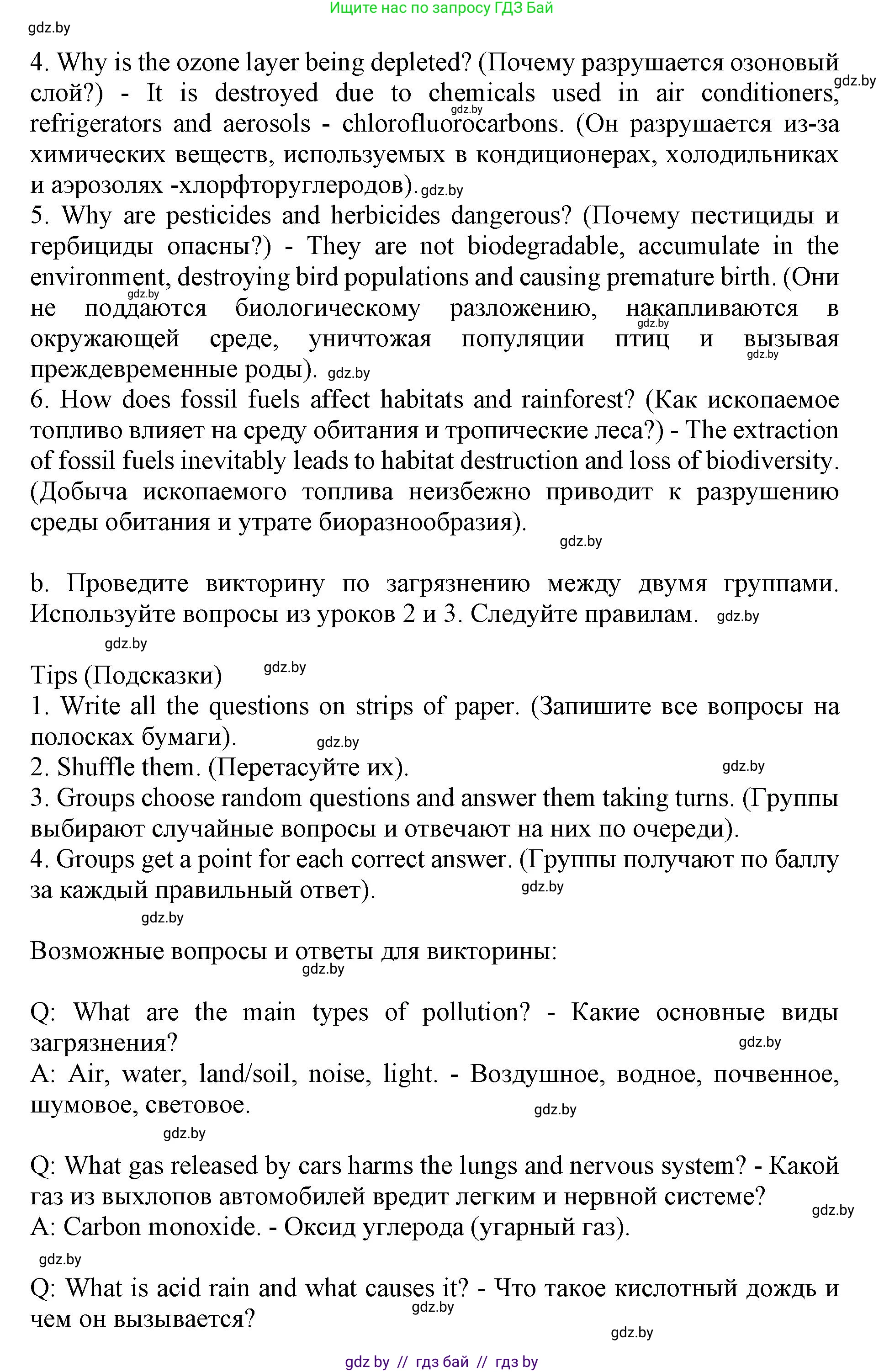 Английский язык (english), 11 класс Учебник (Student's book), авторы: Демченко Наталья Валентиновна, Бушуева Эдите Владиславовна, Севрюкова Татьяна Юрьевна, Лапицкая Людмила Михайловна (Lapitskaya Ludmila), Романчук Вероника Романовна, издательство Вышэйшая школа, Минск, 2022, розового цвета, Часть ( Part) 1, страница 95, номер 4, Решение 1 (продолжение 2)