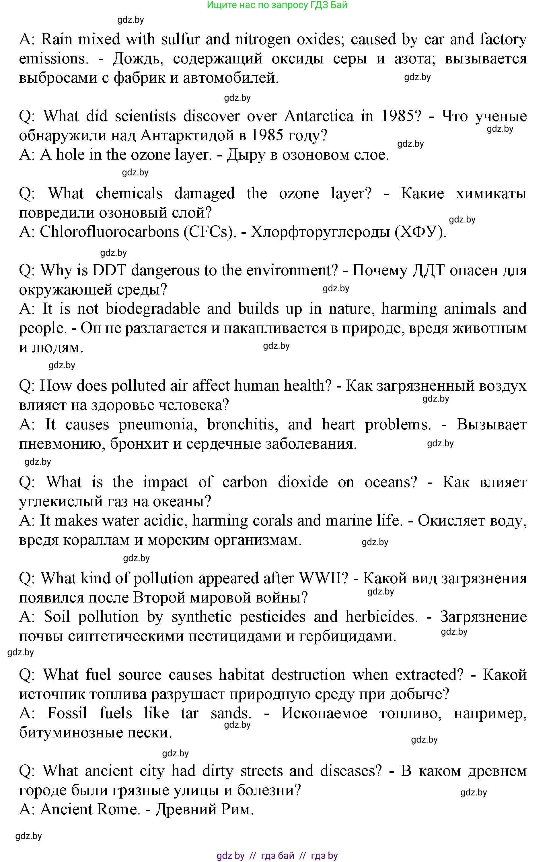 Английский язык (english), 11 класс Учебник (Student's book), авторы: Демченко Наталья Валентиновна, Бушуева Эдите Владиславовна, Севрюкова Татьяна Юрьевна, Лапицкая Людмила Михайловна (Lapitskaya Ludmila), Романчук Вероника Романовна, издательство Вышэйшая школа, Минск, 2022, розового цвета, Часть ( Part) 1, страница 95, номер 4, Решение 1 (продолжение 3)