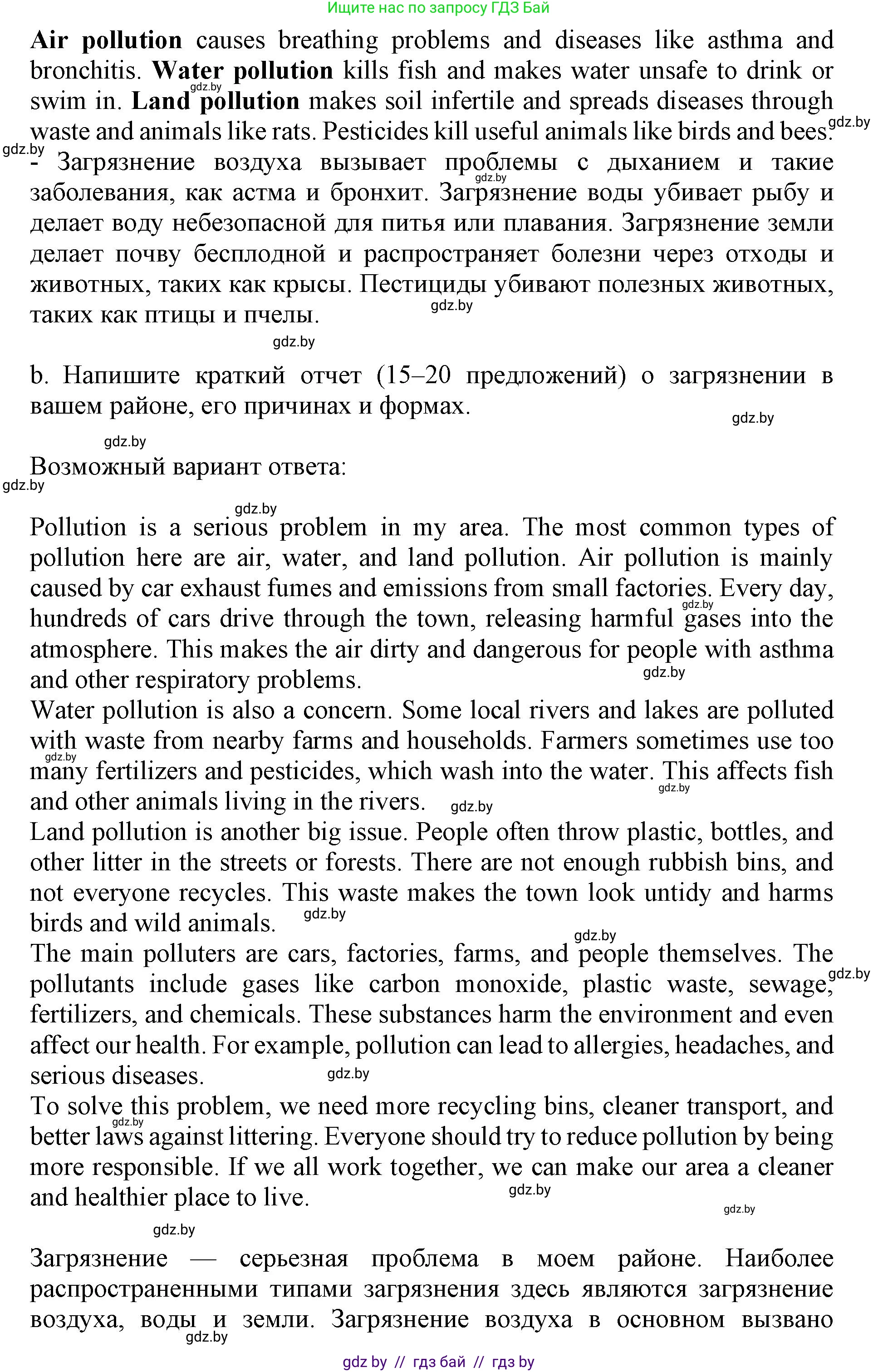 Английский язык (english), 11 класс Учебник (Student's book), авторы: Демченко Наталья Валентиновна, Бушуева Эдите Владиславовна, Севрюкова Татьяна Юрьевна, Лапицкая Людмила Михайловна (Lapitskaya Ludmila), Романчук Вероника Романовна, издательство Вышэйшая школа, Минск, 2022, розового цвета, Часть ( Part) 1, страница 95, номер 5, Решение 1 (продолжение 2)