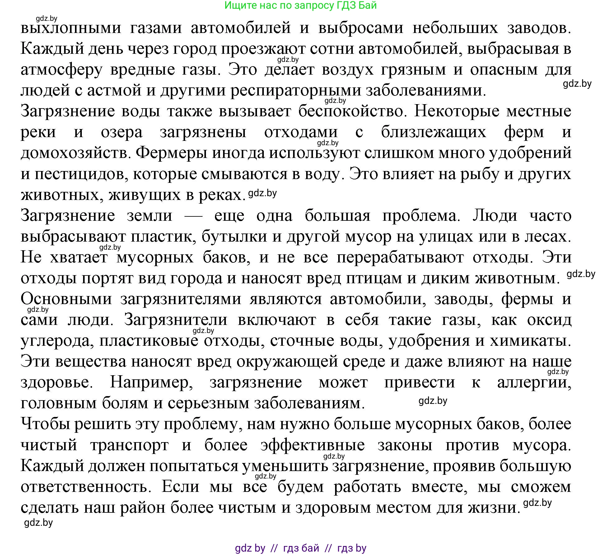 Английский язык (english), 11 класс Учебник (Student's book), авторы: Демченко Наталья Валентиновна, Бушуева Эдите Владиславовна, Севрюкова Татьяна Юрьевна, Лапицкая Людмила Михайловна (Lapitskaya Ludmila), Романчук Вероника Романовна, издательство Вышэйшая школа, Минск, 2022, розового цвета, Часть ( Part) 1, страница 95, номер 5, Решение 1 (продолжение 3)