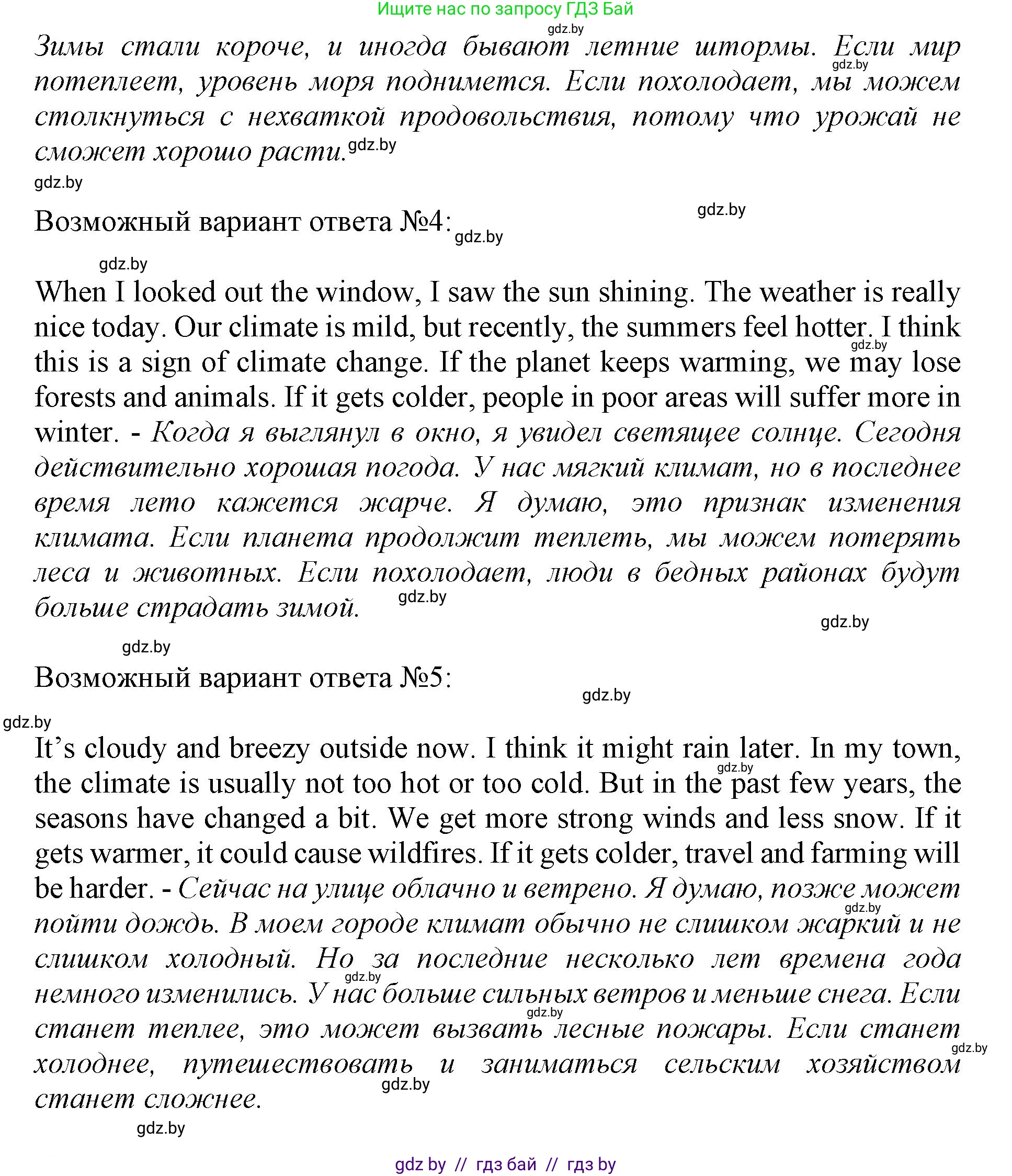 Английский язык (english), 11 класс Учебник (Student's book), авторы: Демченко Наталья Валентиновна, Бушуева Эдите Владиславовна, Севрюкова Татьяна Юрьевна, Лапицкая Людмила Михайловна (Lapitskaya Ludmila), Романчук Вероника Романовна, издательство Вышэйшая школа, Минск, 2022, розового цвета, Часть ( Part) 1, страница 96, номер 1, Решение 1 (продолжение 2)