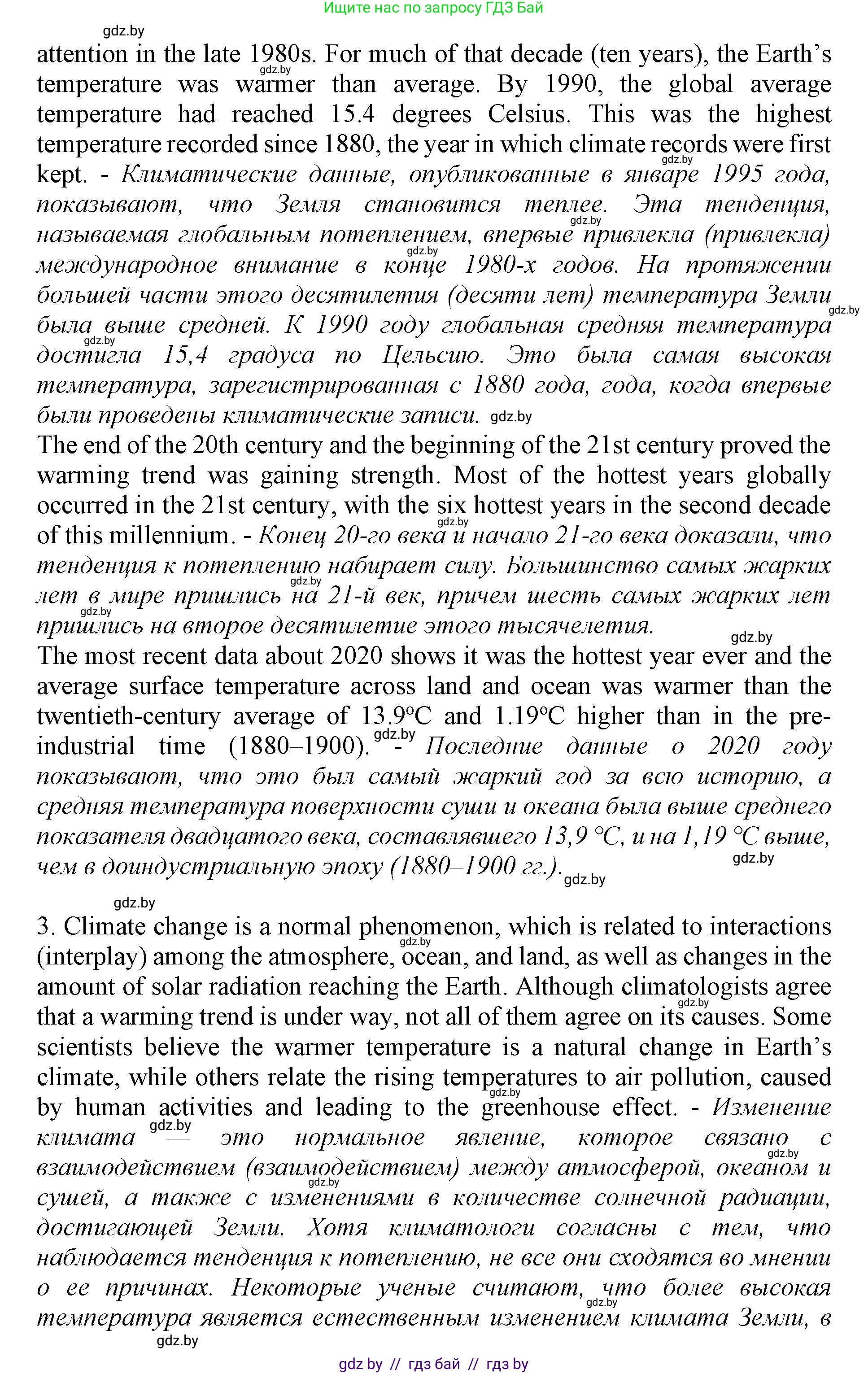 Английский язык (english), 11 класс Учебник (Student's book), авторы: Демченко Наталья Валентиновна, Бушуева Эдите Владиславовна, Севрюкова Татьяна Юрьевна, Лапицкая Людмила Михайловна (Lapitskaya Ludmila), Романчук Вероника Романовна, издательство Вышэйшая школа, Минск, 2022, розового цвета, Часть ( Part) 1, страница 96, номер 2, Решение 1 (продолжение 2)