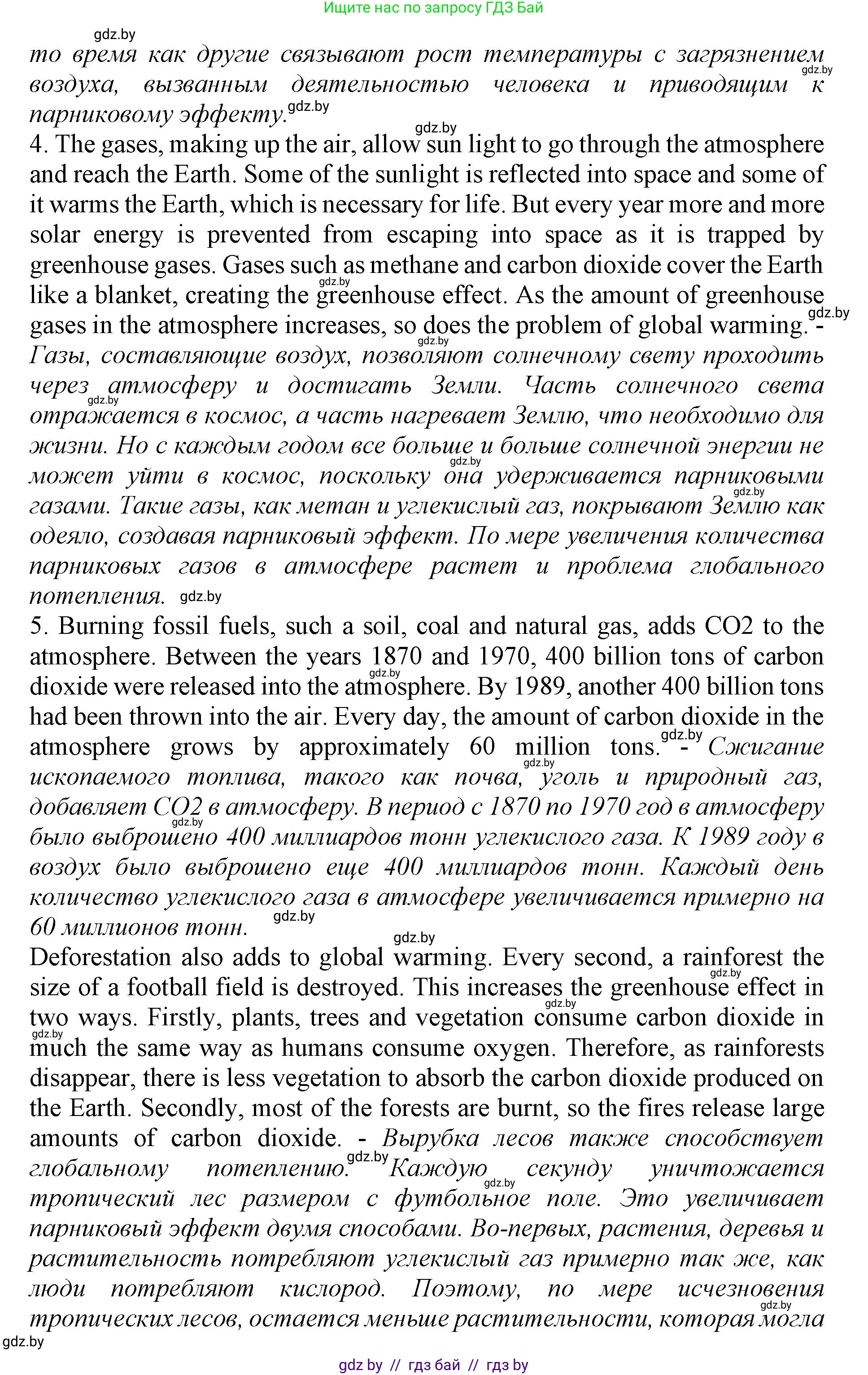 Английский язык (english), 11 класс Учебник (Student's book), авторы: Демченко Наталья Валентиновна, Бушуева Эдите Владиславовна, Севрюкова Татьяна Юрьевна, Лапицкая Людмила Михайловна (Lapitskaya Ludmila), Романчук Вероника Романовна, издательство Вышэйшая школа, Минск, 2022, розового цвета, Часть ( Part) 1, страница 96, номер 2, Решение 1 (продолжение 3)