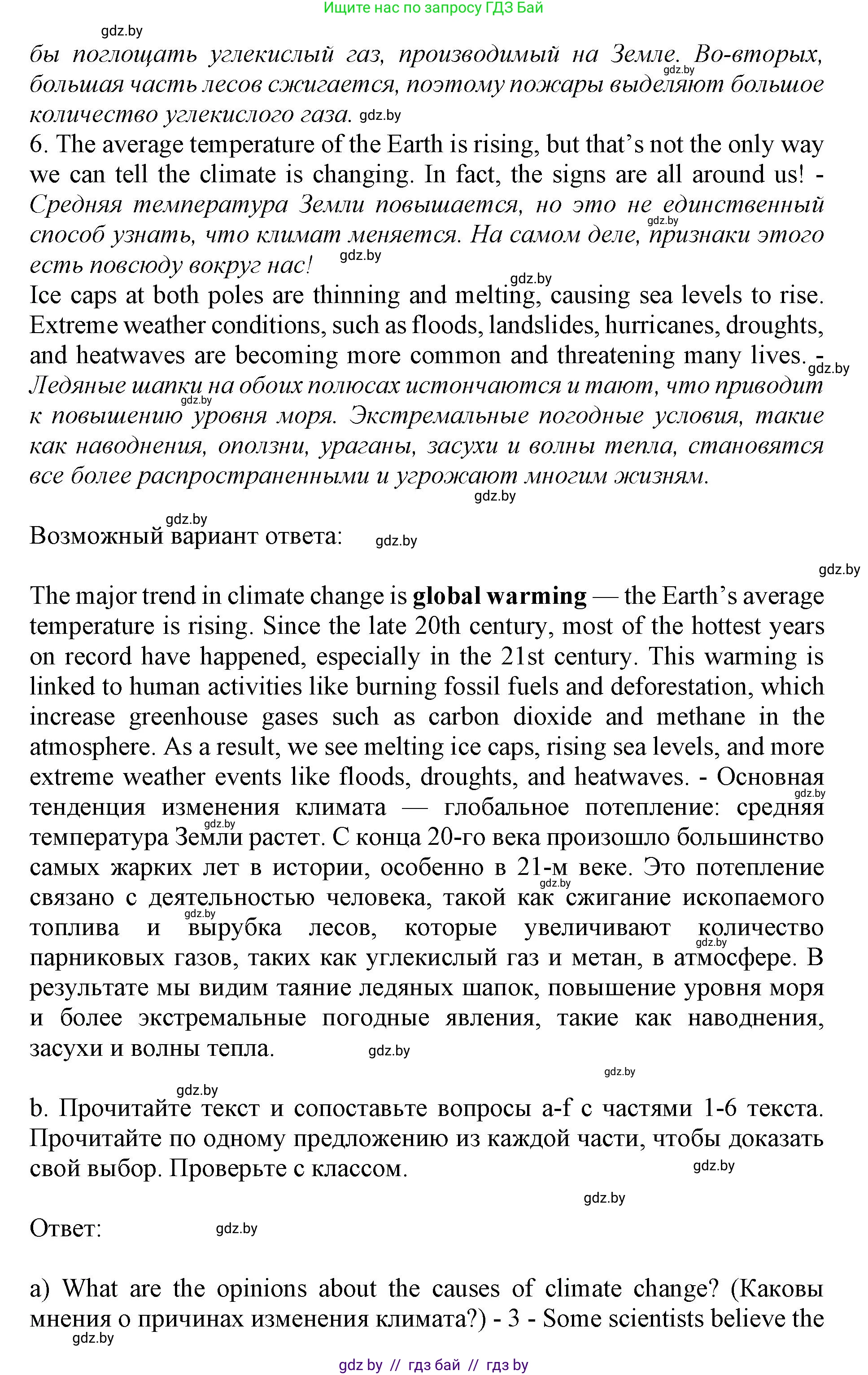 Английский язык (english), 11 класс Учебник (Student's book), авторы: Демченко Наталья Валентиновна, Бушуева Эдите Владиславовна, Севрюкова Татьяна Юрьевна, Лапицкая Людмила Михайловна (Lapitskaya Ludmila), Романчук Вероника Романовна, издательство Вышэйшая школа, Минск, 2022, розового цвета, Часть ( Part) 1, страница 96, номер 2, Решение 1 (продолжение 4)