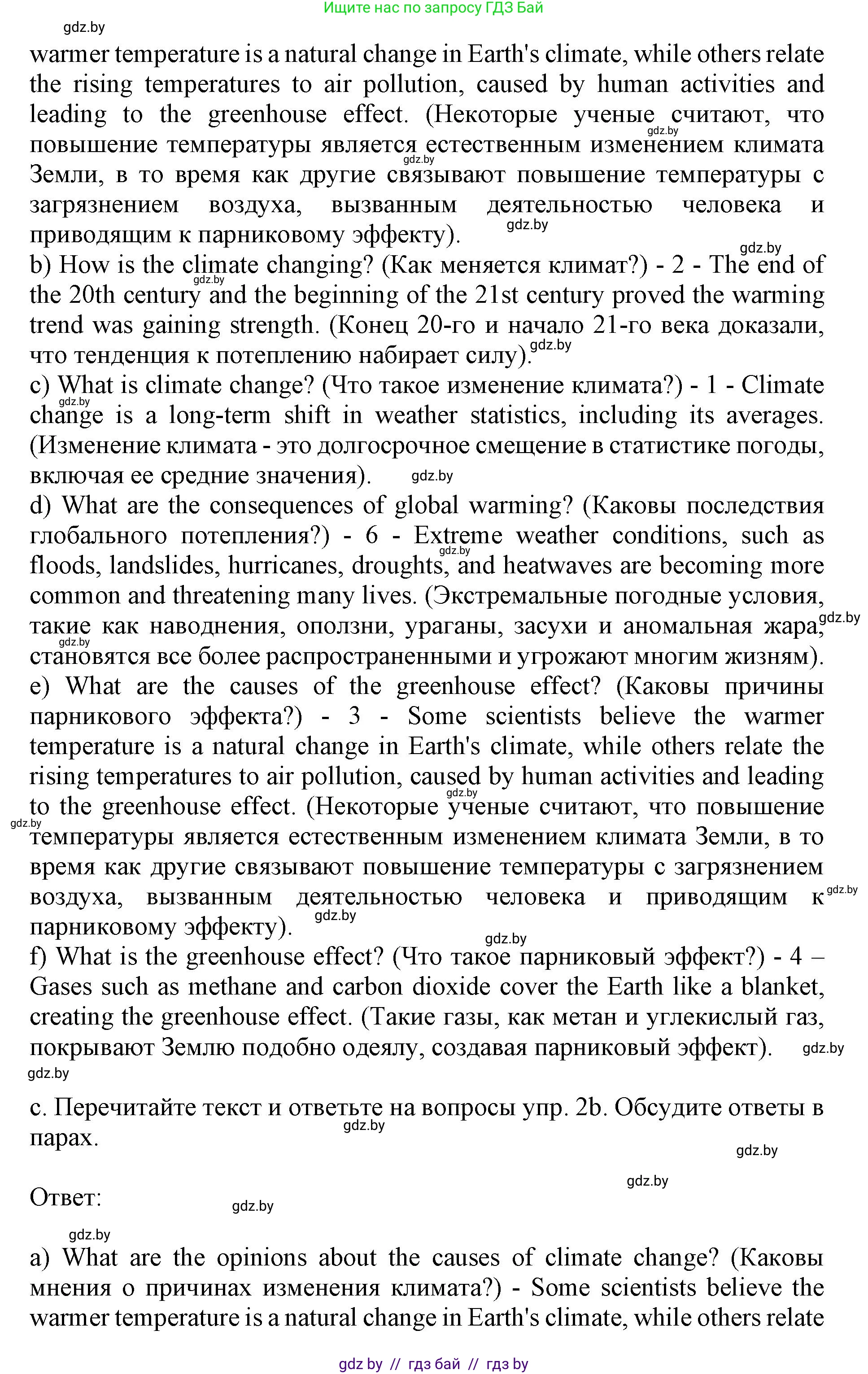 Английский язык (english), 11 класс Учебник (Student's book), авторы: Демченко Наталья Валентиновна, Бушуева Эдите Владиславовна, Севрюкова Татьяна Юрьевна, Лапицкая Людмила Михайловна (Lapitskaya Ludmila), Романчук Вероника Романовна, издательство Вышэйшая школа, Минск, 2022, розового цвета, Часть ( Part) 1, страница 96, номер 2, Решение 1 (продолжение 5)