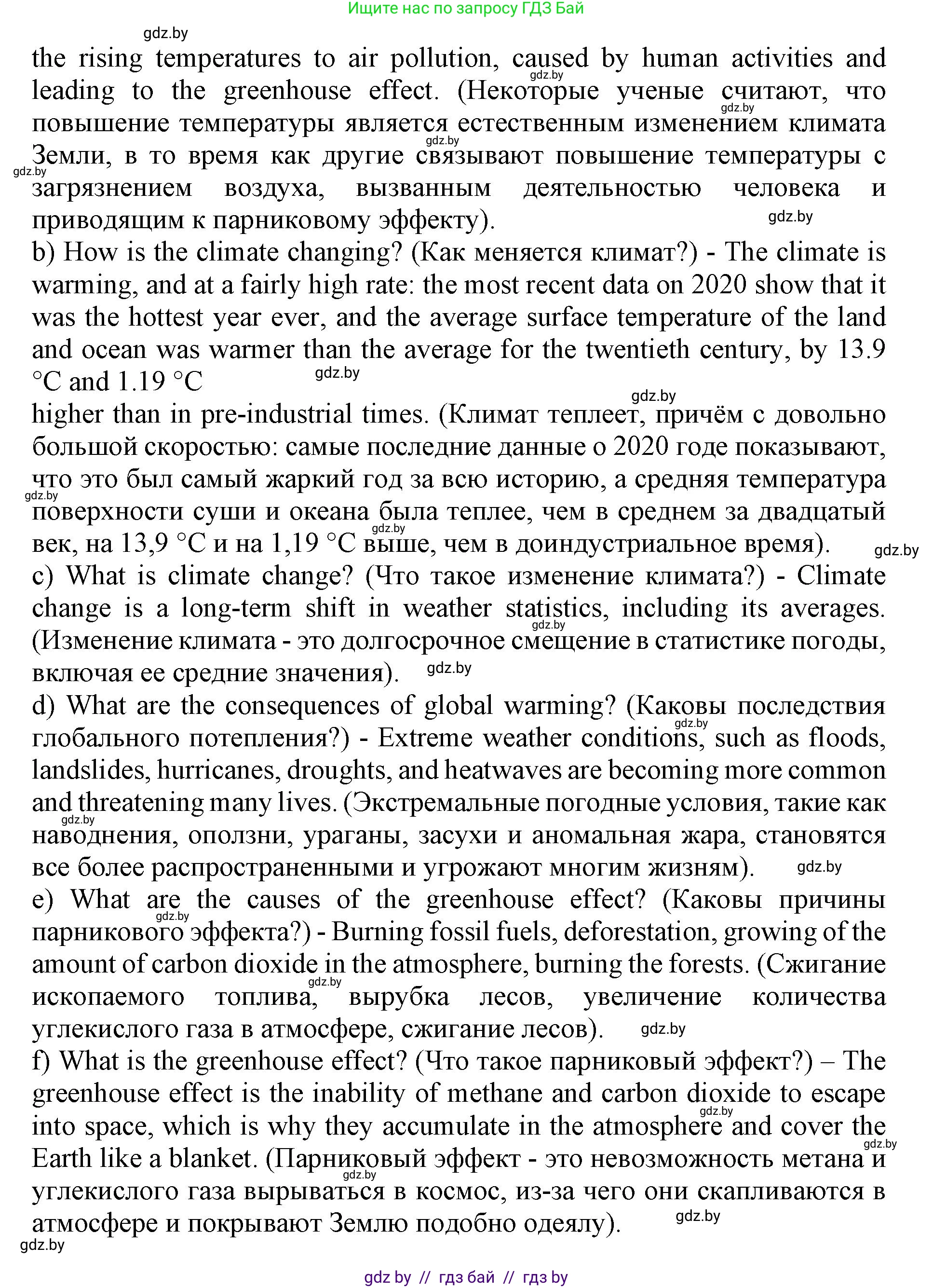 Английский язык (english), 11 класс Учебник (Student's book), авторы: Демченко Наталья Валентиновна, Бушуева Эдите Владиславовна, Севрюкова Татьяна Юрьевна, Лапицкая Людмила Михайловна (Lapitskaya Ludmila), Романчук Вероника Романовна, издательство Вышэйшая школа, Минск, 2022, розового цвета, Часть ( Part) 1, страница 96, номер 2, Решение 1 (продолжение 6)