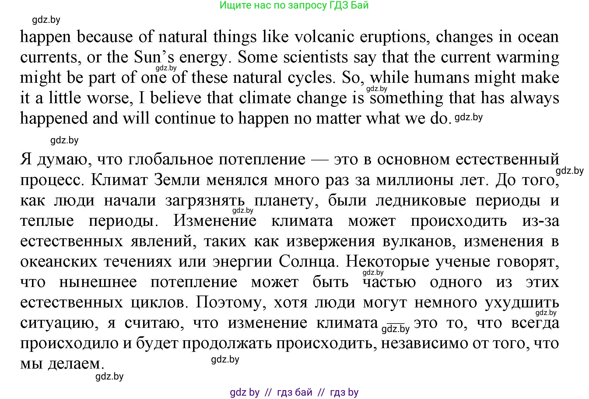 Английский язык (english), 11 класс Учебник (Student's book), авторы: Демченко Наталья Валентиновна, Бушуева Эдите Владиславовна, Севрюкова Татьяна Юрьевна, Лапицкая Людмила Михайловна (Lapitskaya Ludmila), Романчук Вероника Романовна, издательство Вышэйшая школа, Минск, 2022, розового цвета, Часть ( Part) 1, страница 99, номер 3, Решение 1 (продолжение 2)