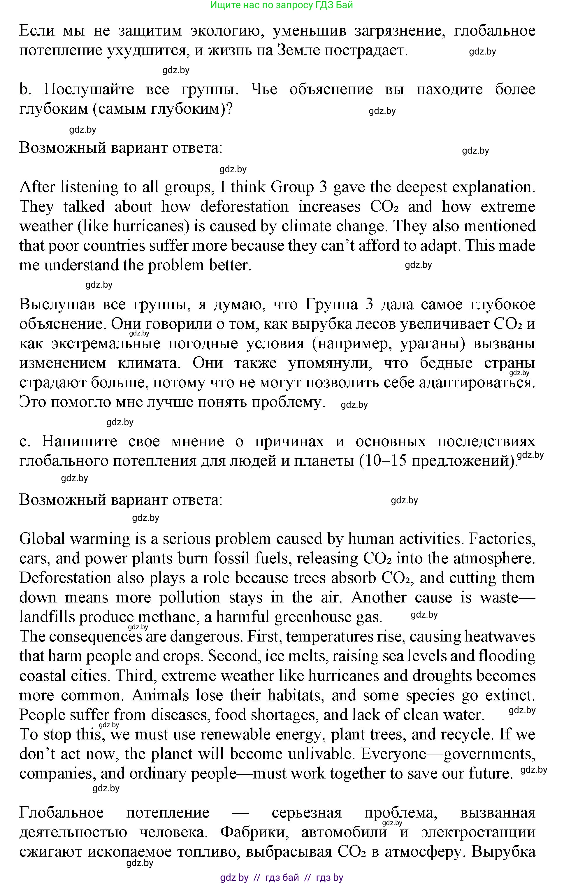 Английский язык (english), 11 класс Учебник (Student's book), авторы: Демченко Наталья Валентиновна, Бушуева Эдите Владиславовна, Севрюкова Татьяна Юрьевна, Лапицкая Людмила Михайловна (Lapitskaya Ludmila), Романчук Вероника Романовна, издательство Вышэйшая школа, Минск, 2022, розового цвета, Часть ( Part) 1, страница 99, номер 4, Решение 1 (продолжение 2)