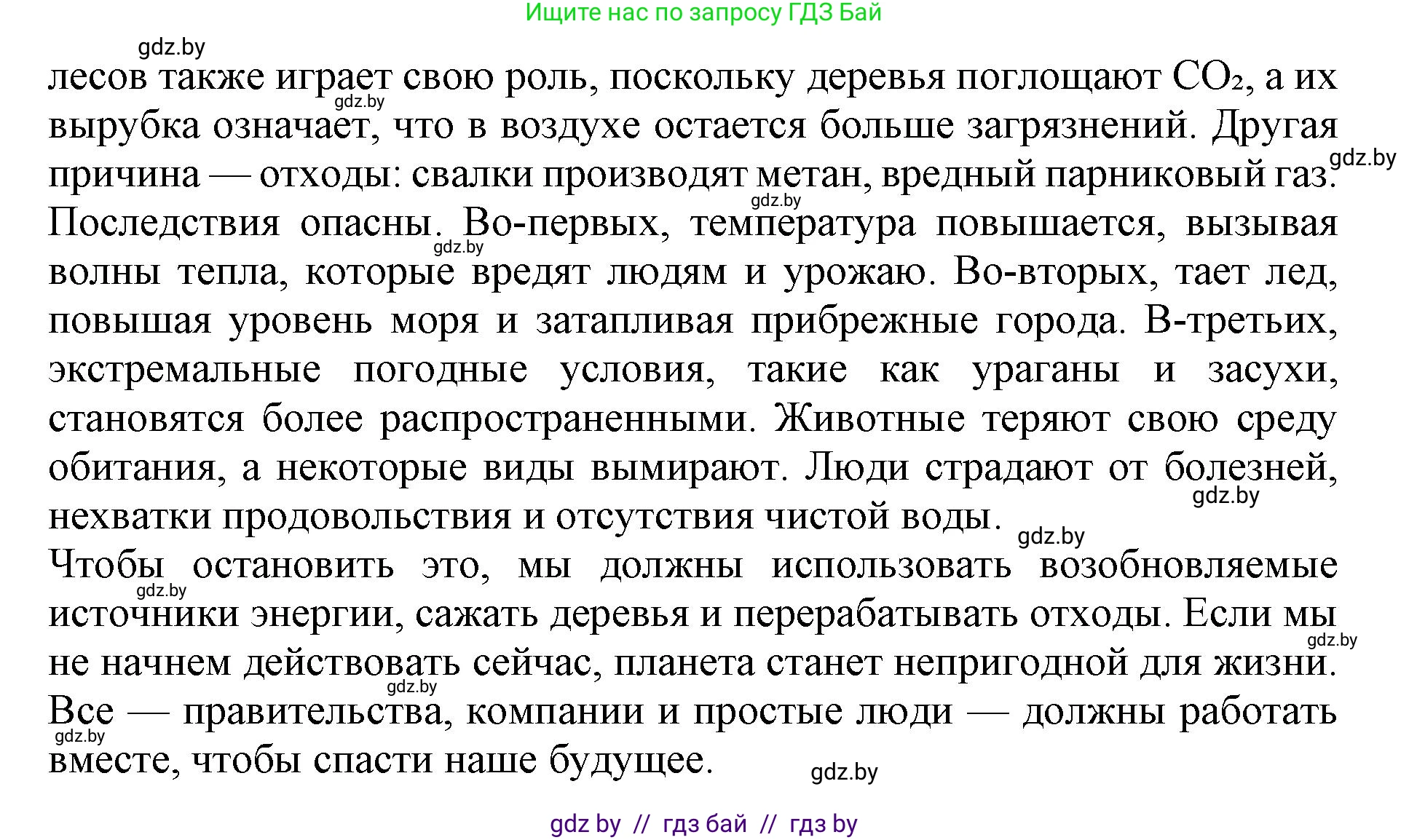 Английский язык (english), 11 класс Учебник (Student's book), авторы: Демченко Наталья Валентиновна, Бушуева Эдите Владиславовна, Севрюкова Татьяна Юрьевна, Лапицкая Людмила Михайловна (Lapitskaya Ludmila), Романчук Вероника Романовна, издательство Вышэйшая школа, Минск, 2022, розового цвета, Часть ( Part) 1, страница 99, номер 4, Решение 1 (продолжение 3)