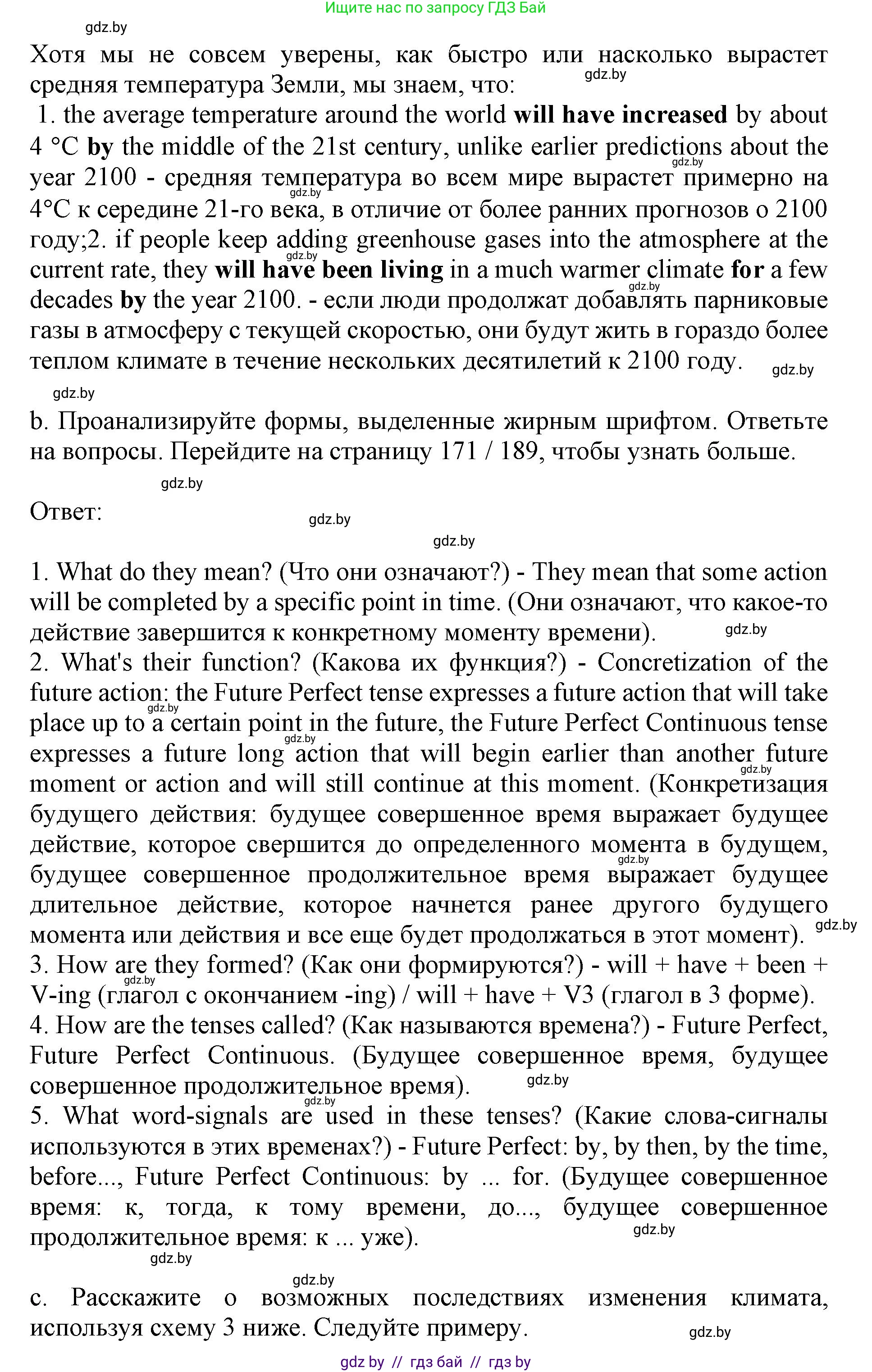 Английский язык (english), 11 класс Учебник (Student's book), авторы: Демченко Наталья Валентиновна, Бушуева Эдите Владиславовна, Севрюкова Татьяна Юрьевна, Лапицкая Людмила Михайловна (Lapitskaya Ludmila), Романчук Вероника Романовна, издательство Вышэйшая школа, Минск, 2022, розового цвета, Часть ( Part) 1, страница 100, номер 2, Решение 1 (продолжение 2)