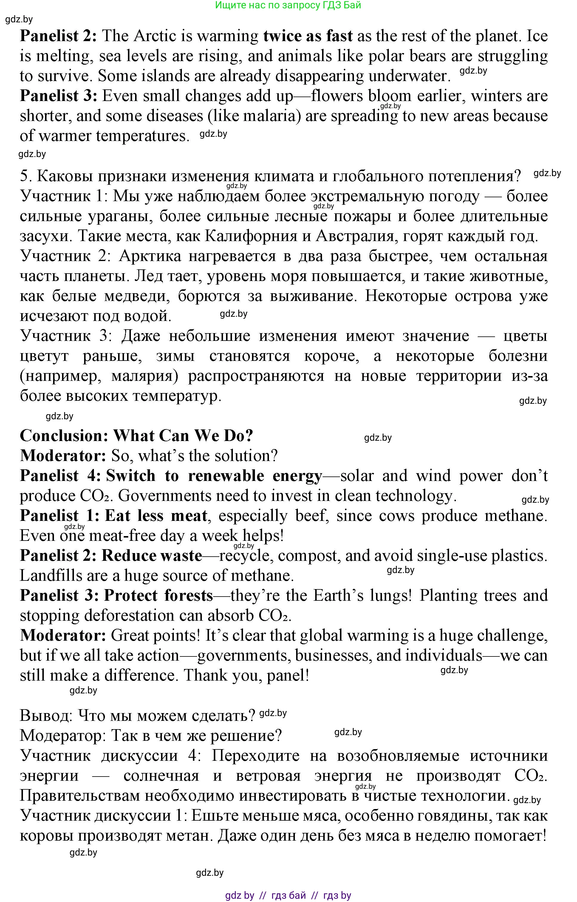 Английский язык (english), 11 класс Учебник (Student's book), авторы: Демченко Наталья Валентиновна, Бушуева Эдите Владиславовна, Севрюкова Татьяна Юрьевна, Лапицкая Людмила Михайловна (Lapitskaya Ludmila), Романчук Вероника Романовна, издательство Вышэйшая школа, Минск, 2022, розового цвета, Часть ( Part) 1, страница 101, номер 3, Решение 1 (продолжение 6)