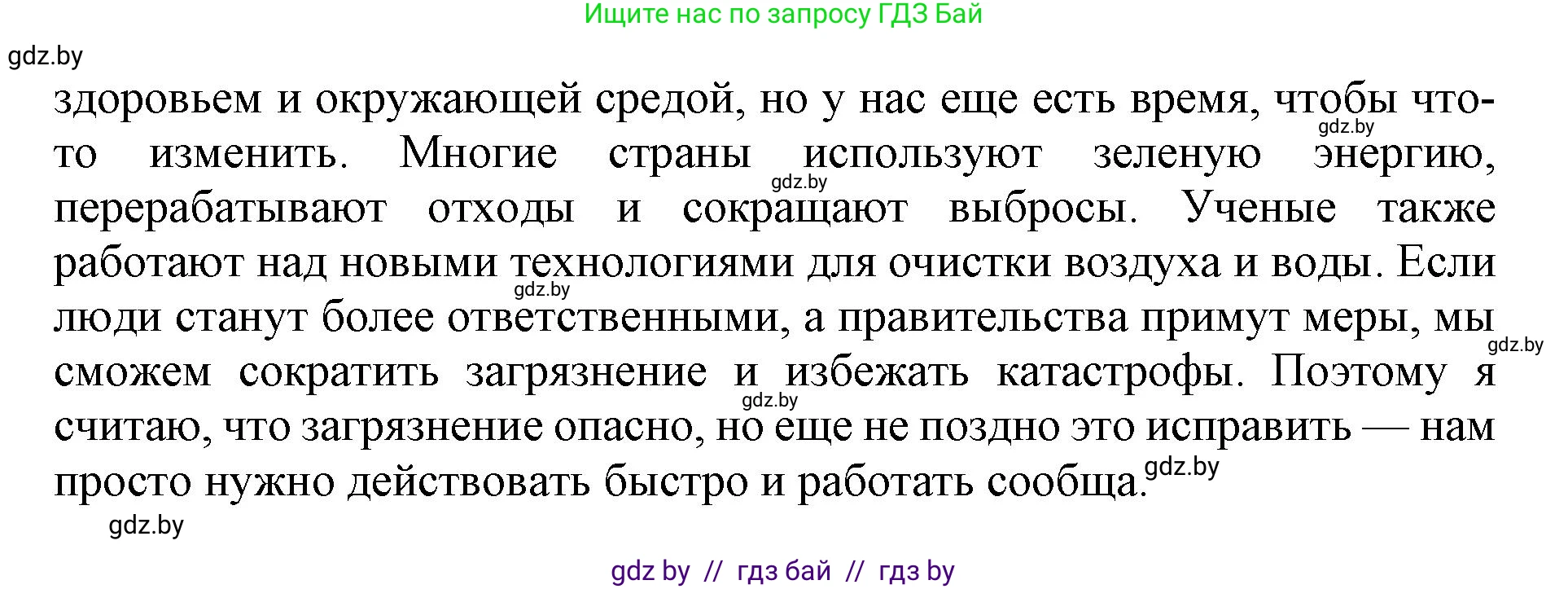 Английский язык (english), 11 класс Учебник (Student's book), авторы: Демченко Наталья Валентиновна, Бушуева Эдите Владиславовна, Севрюкова Татьяна Юрьевна, Лапицкая Людмила Михайловна (Lapitskaya Ludmila), Романчук Вероника Романовна, издательство Вышэйшая школа, Минск, 2022, розового цвета, Часть ( Part) 1, страница 103, номер 1, Решение 1 (продолжение 2)