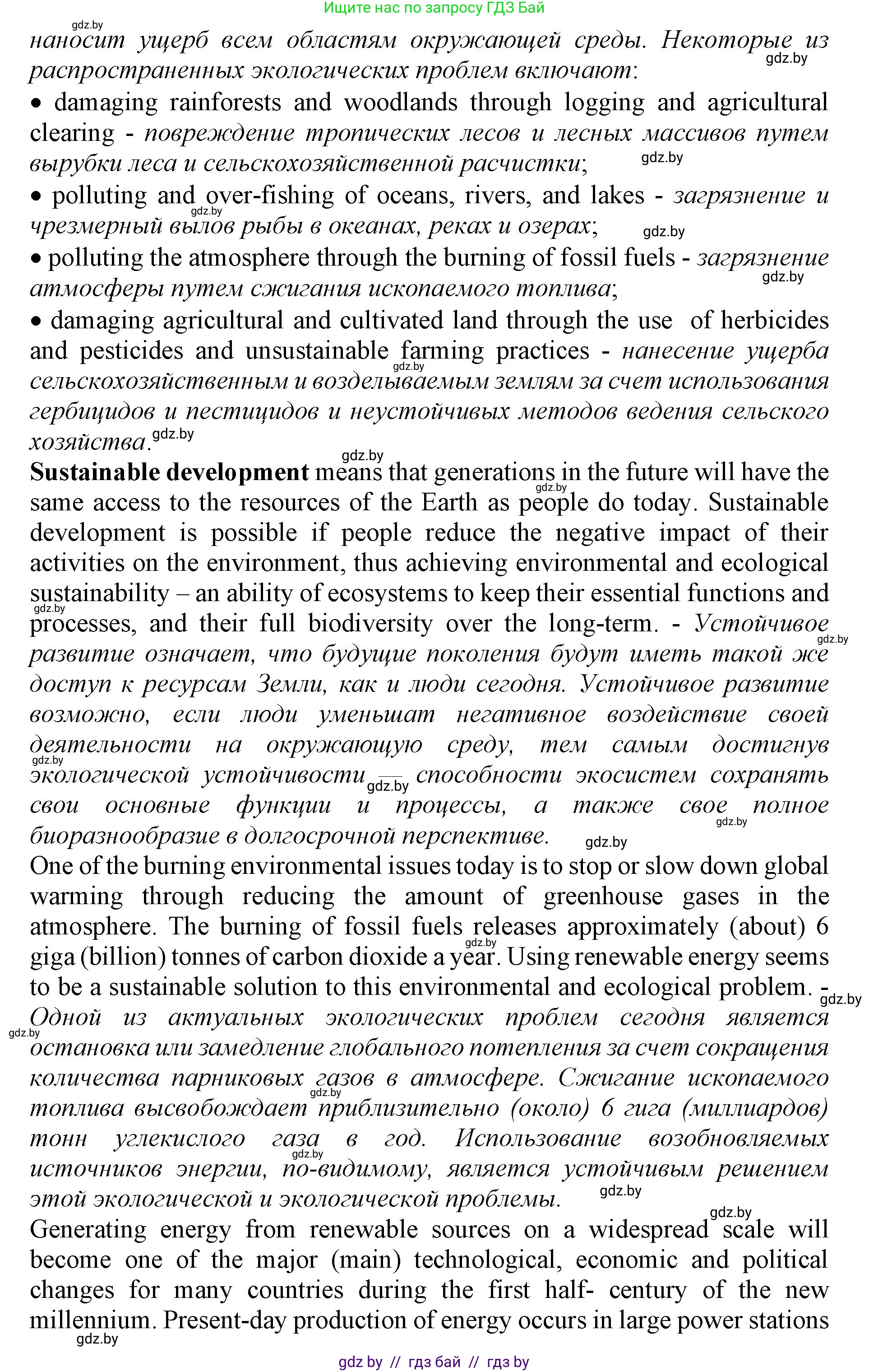 Английский язык (english), 11 класс Учебник (Student's book), авторы: Демченко Наталья Валентиновна, Бушуева Эдите Владиславовна, Севрюкова Татьяна Юрьевна, Лапицкая Людмила Михайловна (Lapitskaya Ludmila), Романчук Вероника Романовна, издательство Вышэйшая школа, Минск, 2022, розового цвета, Часть ( Part) 1, страница 103, номер 2, Решение 1 (продолжение 2)