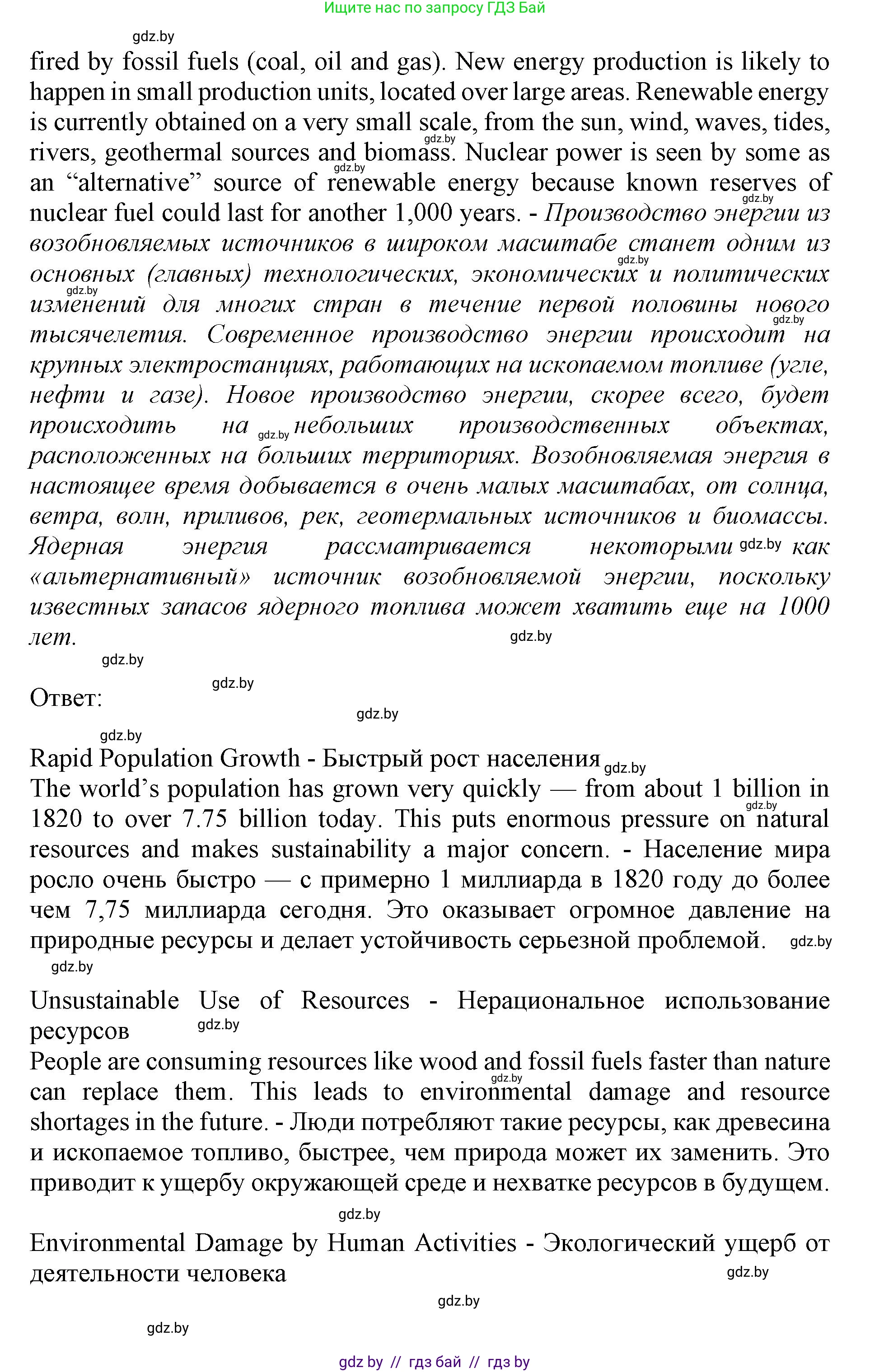 Английский язык (english), 11 класс Учебник (Student's book), авторы: Демченко Наталья Валентиновна, Бушуева Эдите Владиславовна, Севрюкова Татьяна Юрьевна, Лапицкая Людмила Михайловна (Lapitskaya Ludmila), Романчук Вероника Романовна, издательство Вышэйшая школа, Минск, 2022, розового цвета, Часть ( Part) 1, страница 103, номер 2, Решение 1 (продолжение 3)