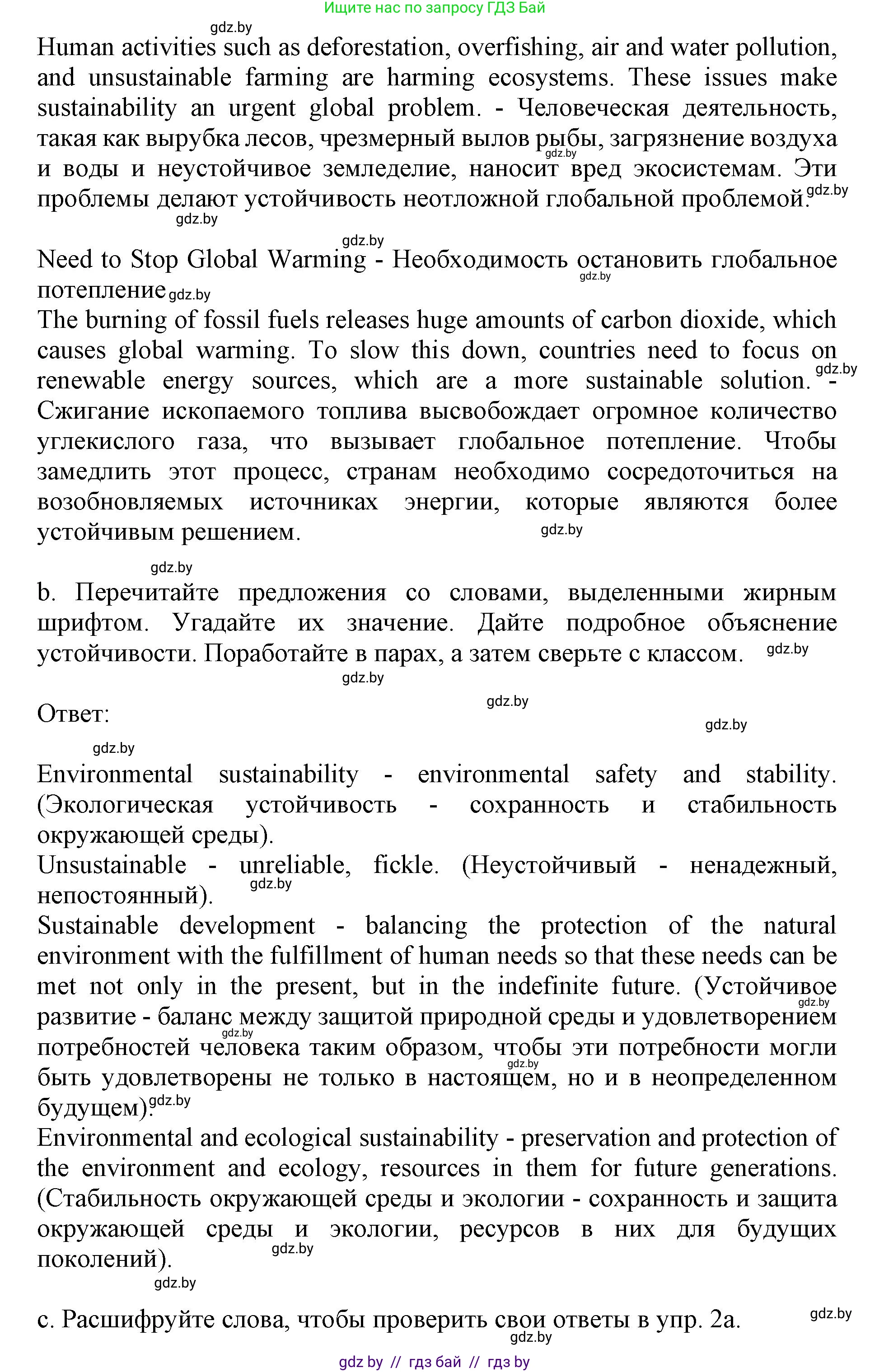 Английский язык (english), 11 класс Учебник (Student's book), авторы: Демченко Наталья Валентиновна, Бушуева Эдите Владиславовна, Севрюкова Татьяна Юрьевна, Лапицкая Людмила Михайловна (Lapitskaya Ludmila), Романчук Вероника Романовна, издательство Вышэйшая школа, Минск, 2022, розового цвета, Часть ( Part) 1, страница 103, номер 2, Решение 1 (продолжение 4)