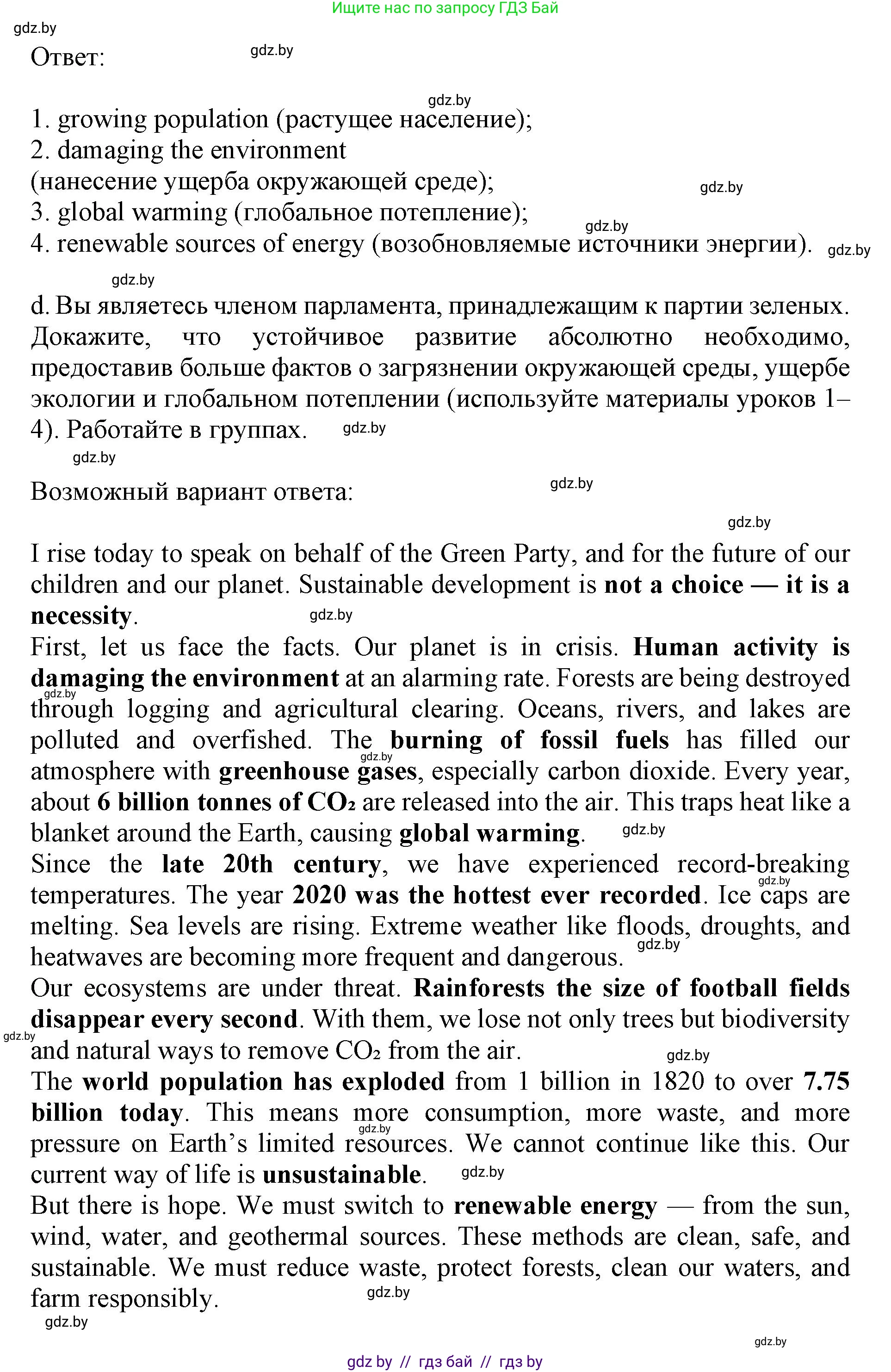 Английский язык (english), 11 класс Учебник (Student's book), авторы: Демченко Наталья Валентиновна, Бушуева Эдите Владиславовна, Севрюкова Татьяна Юрьевна, Лапицкая Людмила Михайловна (Lapitskaya Ludmila), Романчук Вероника Романовна, издательство Вышэйшая школа, Минск, 2022, розового цвета, Часть ( Part) 1, страница 103, номер 2, Решение 1 (продолжение 5)