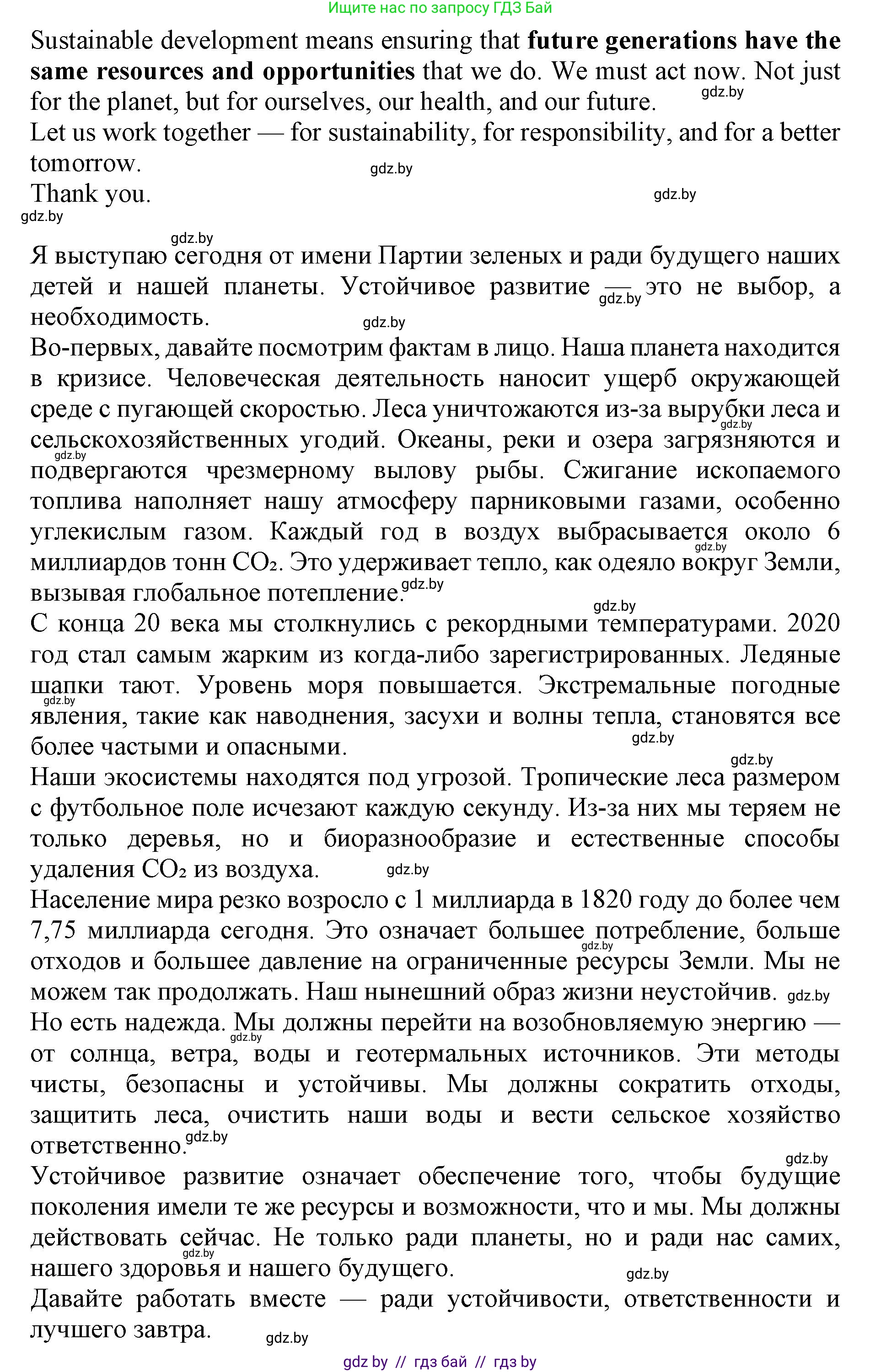 Английский язык (english), 11 класс Учебник (Student's book), авторы: Демченко Наталья Валентиновна, Бушуева Эдите Владиславовна, Севрюкова Татьяна Юрьевна, Лапицкая Людмила Михайловна (Lapitskaya Ludmila), Романчук Вероника Романовна, издательство Вышэйшая школа, Минск, 2022, розового цвета, Часть ( Part) 1, страница 103, номер 2, Решение 1 (продолжение 6)