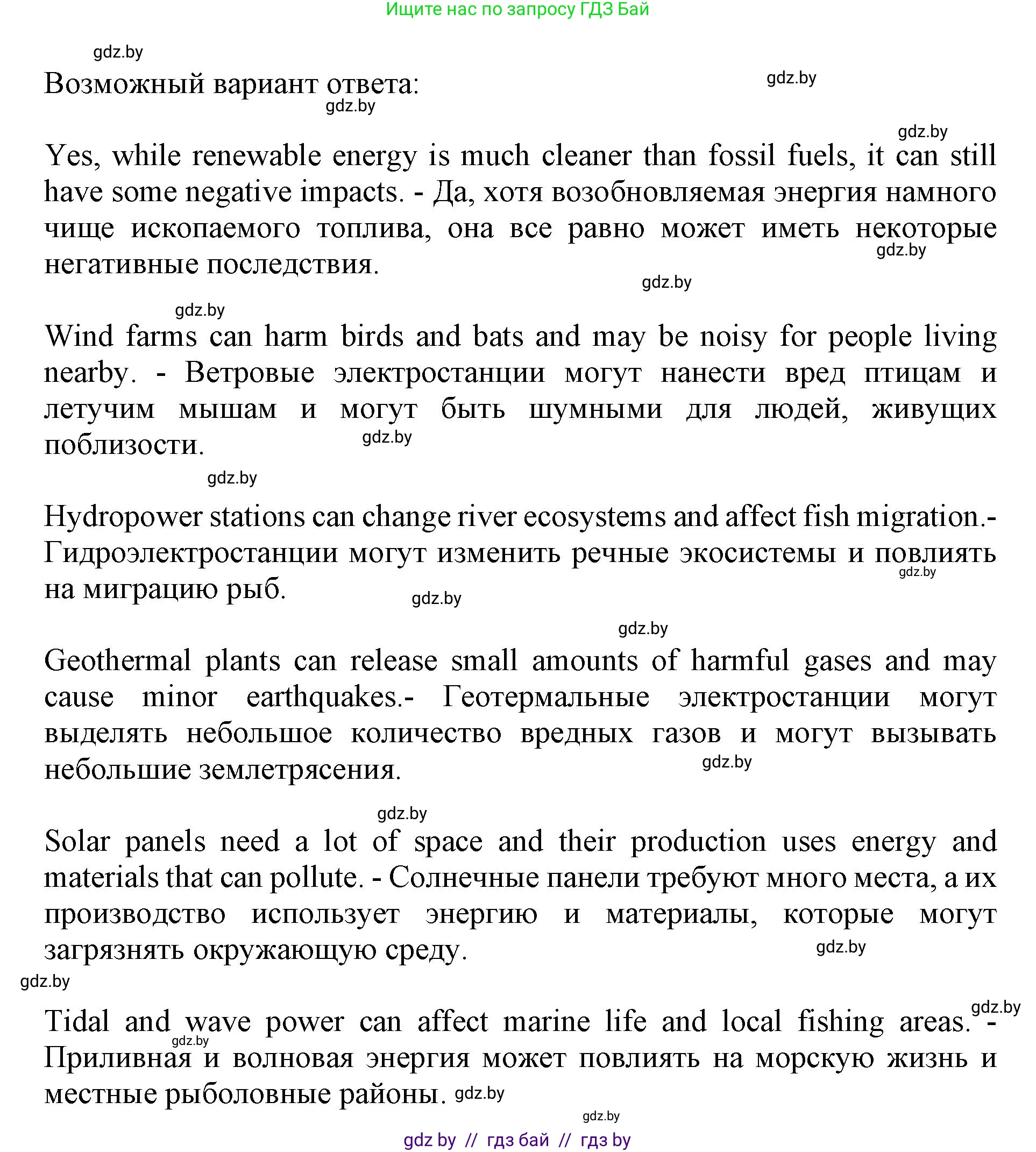 Английский язык (english), 11 класс Учебник (Student's book), авторы: Демченко Наталья Валентиновна, Бушуева Эдите Владиславовна, Севрюкова Татьяна Юрьевна, Лапицкая Людмила Михайловна (Lapitskaya Ludmila), Романчук Вероника Романовна, издательство Вышэйшая школа, Минск, 2022, розового цвета, Часть ( Part) 1, страница 105, номер 4, Решение 1 (продолжение 2)