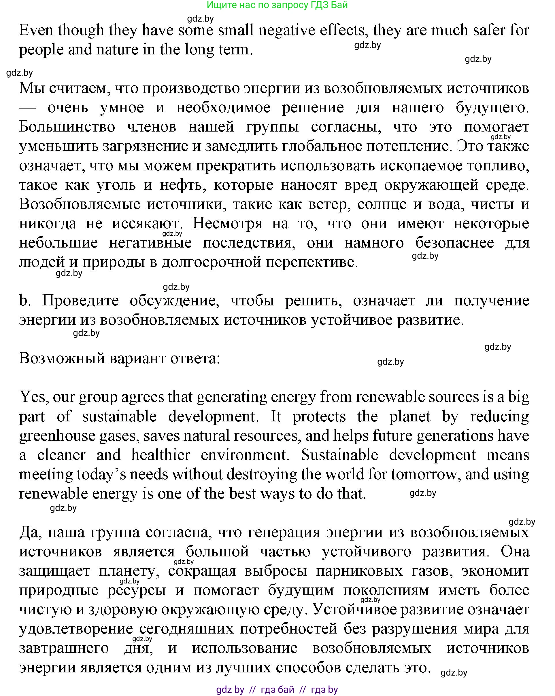 Английский язык (english), 11 класс Учебник (Student's book), авторы: Демченко Наталья Валентиновна, Бушуева Эдите Владиславовна, Севрюкова Татьяна Юрьевна, Лапицкая Людмила Михайловна (Lapitskaya Ludmila), Романчук Вероника Романовна, издательство Вышэйшая школа, Минск, 2022, розового цвета, Часть ( Part) 1, страница 105, номер 5, Решение 1 (продолжение 2)