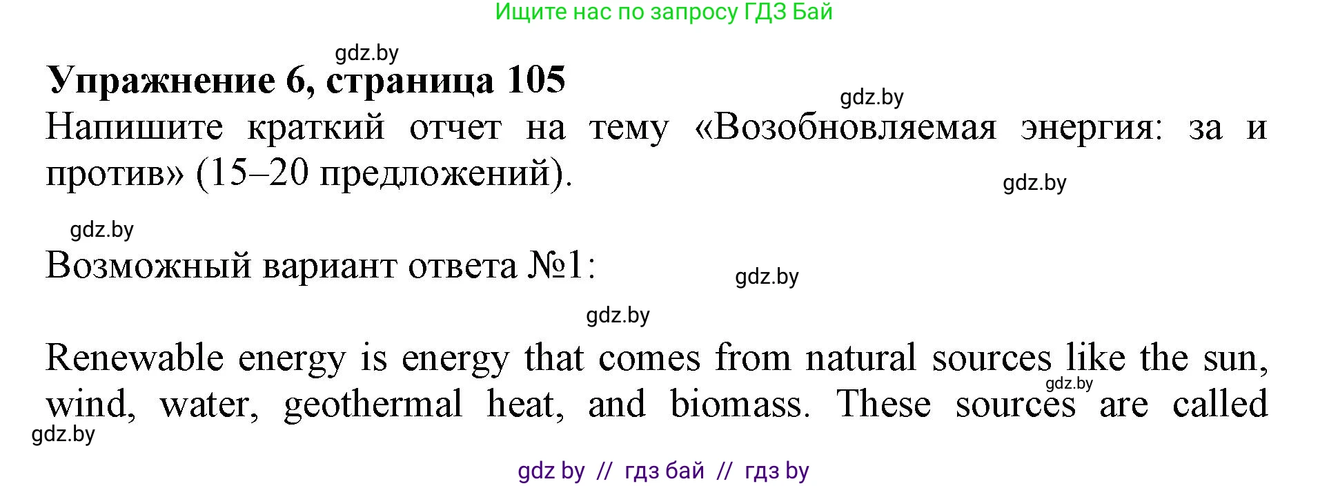 Английский язык (english), 11 класс Учебник (Student's book), авторы: Демченко Наталья Валентиновна, Бушуева Эдите Владиславовна, Севрюкова Татьяна Юрьевна, Лапицкая Людмила Михайловна (Lapitskaya Ludmila), Романчук Вероника Романовна, издательство Вышэйшая школа, Минск, 2022, розового цвета, Часть ( Part) 1, страница 105, номер 6, Решение 1