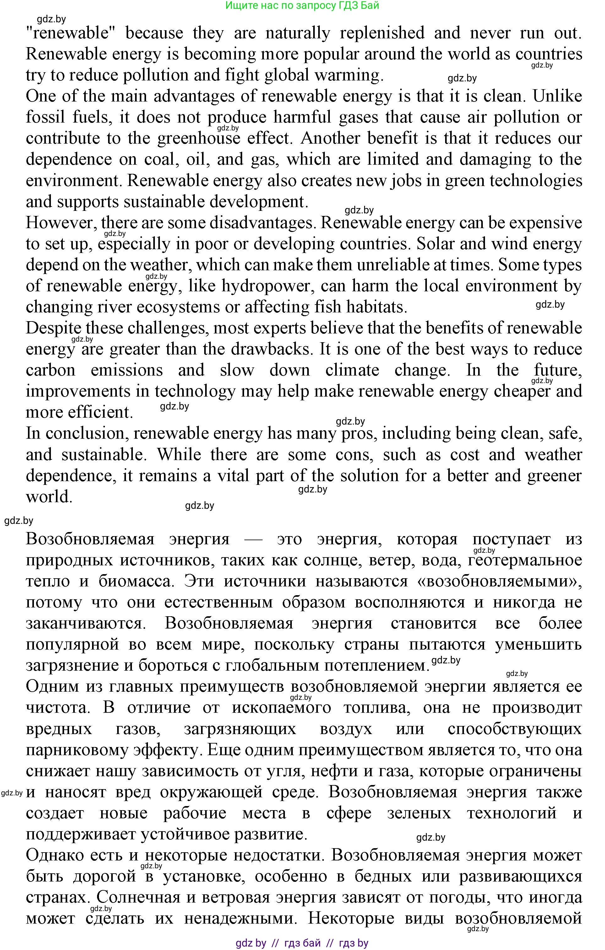 Английский язык (english), 11 класс Учебник (Student's book), авторы: Демченко Наталья Валентиновна, Бушуева Эдите Владиславовна, Севрюкова Татьяна Юрьевна, Лапицкая Людмила Михайловна (Lapitskaya Ludmila), Романчук Вероника Романовна, издательство Вышэйшая школа, Минск, 2022, розового цвета, Часть ( Part) 1, страница 105, номер 6, Решение 1 (продолжение 2)