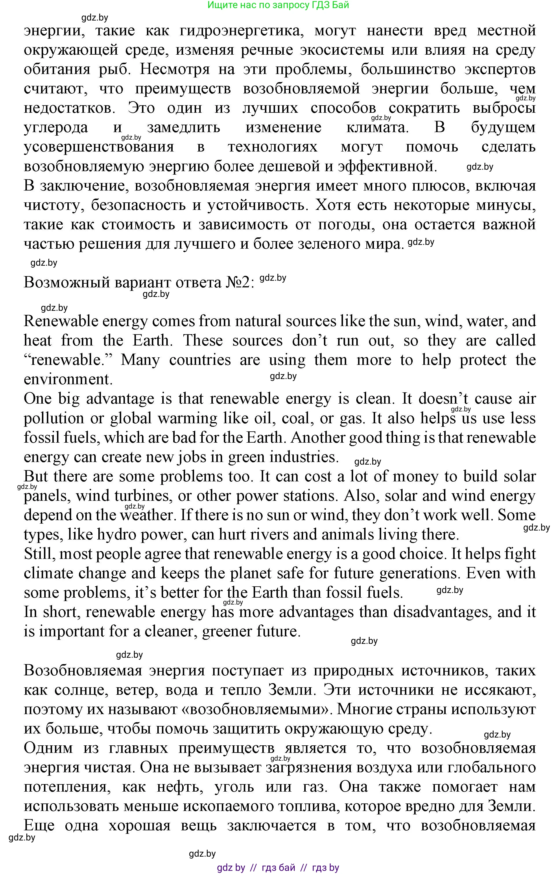 Английский язык (english), 11 класс Учебник (Student's book), авторы: Демченко Наталья Валентиновна, Бушуева Эдите Владиславовна, Севрюкова Татьяна Юрьевна, Лапицкая Людмила Михайловна (Lapitskaya Ludmila), Романчук Вероника Романовна, издательство Вышэйшая школа, Минск, 2022, розового цвета, Часть ( Part) 1, страница 105, номер 6, Решение 1 (продолжение 3)