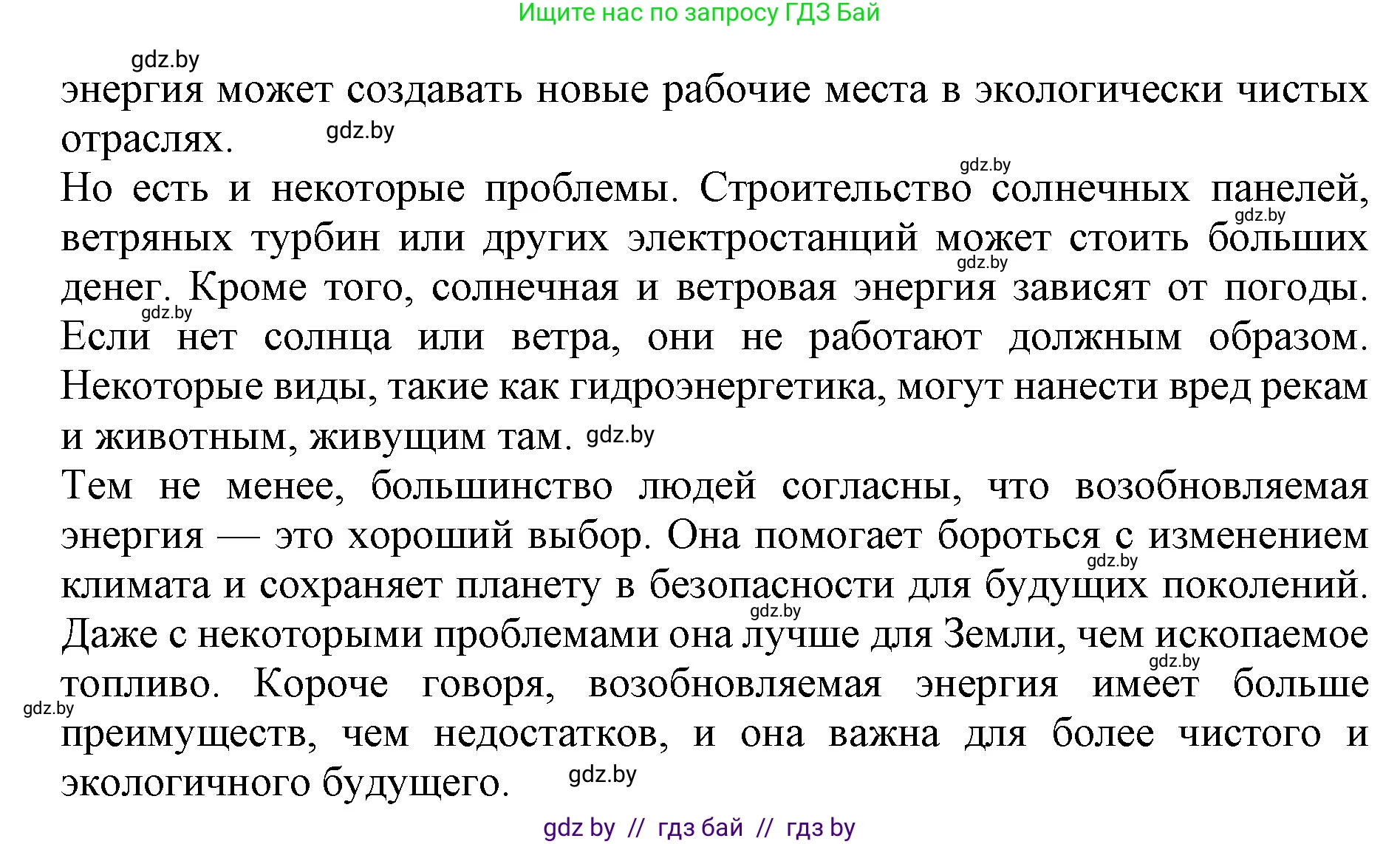 Английский язык (english), 11 класс Учебник (Student's book), авторы: Демченко Наталья Валентиновна, Бушуева Эдите Владиславовна, Севрюкова Татьяна Юрьевна, Лапицкая Людмила Михайловна (Lapitskaya Ludmila), Романчук Вероника Романовна, издательство Вышэйшая школа, Минск, 2022, розового цвета, Часть ( Part) 1, страница 105, номер 6, Решение 1 (продолжение 4)
