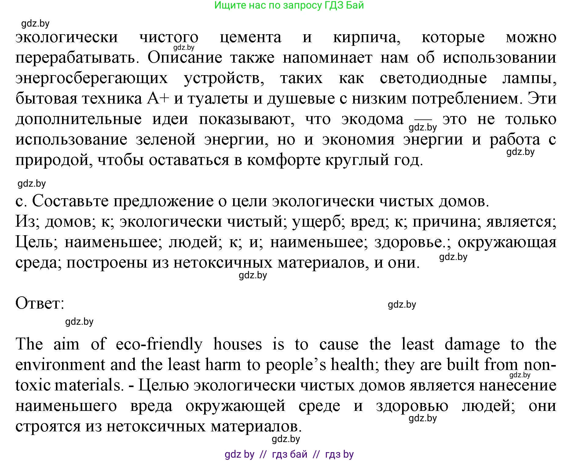 Английский язык (english), 11 класс Учебник (Student's book), авторы: Демченко Наталья Валентиновна, Бушуева Эдите Владиславовна, Севрюкова Татьяна Юрьевна, Лапицкая Людмила Михайловна (Lapitskaya Ludmila), Романчук Вероника Романовна, издательство Вышэйшая школа, Минск, 2022, розового цвета, Часть ( Part) 1, страница 106, номер 1, Решение 1 (продолжение 3)
