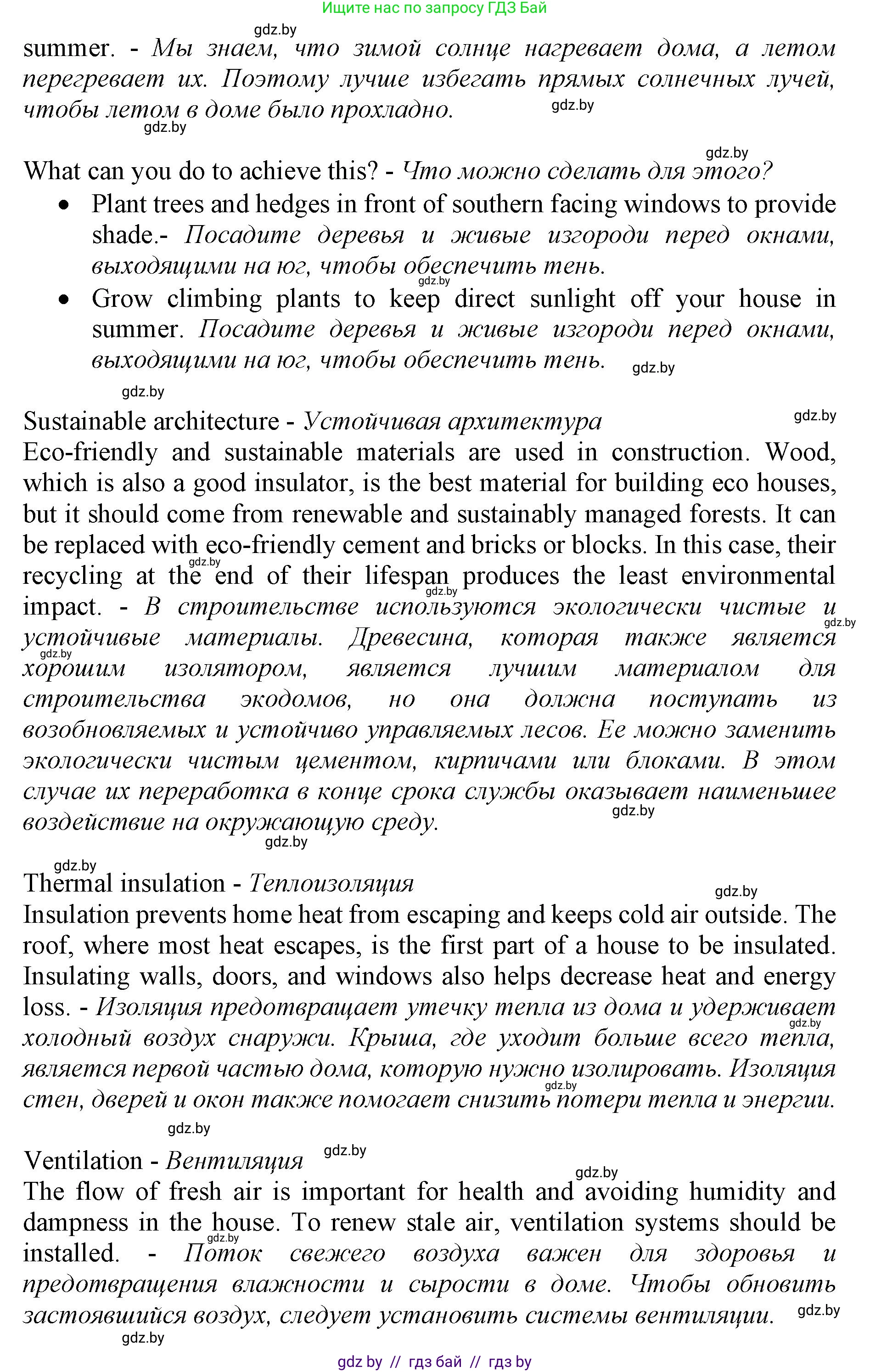 Английский язык (english), 11 класс Учебник (Student's book), авторы: Демченко Наталья Валентиновна, Бушуева Эдите Владиславовна, Севрюкова Татьяна Юрьевна, Лапицкая Людмила Михайловна (Lapitskaya Ludmila), Романчук Вероника Романовна, издательство Вышэйшая школа, Минск, 2022, розового цвета, Часть ( Part) 1, страница 106, номер 2, Решение 1 (продолжение 2)