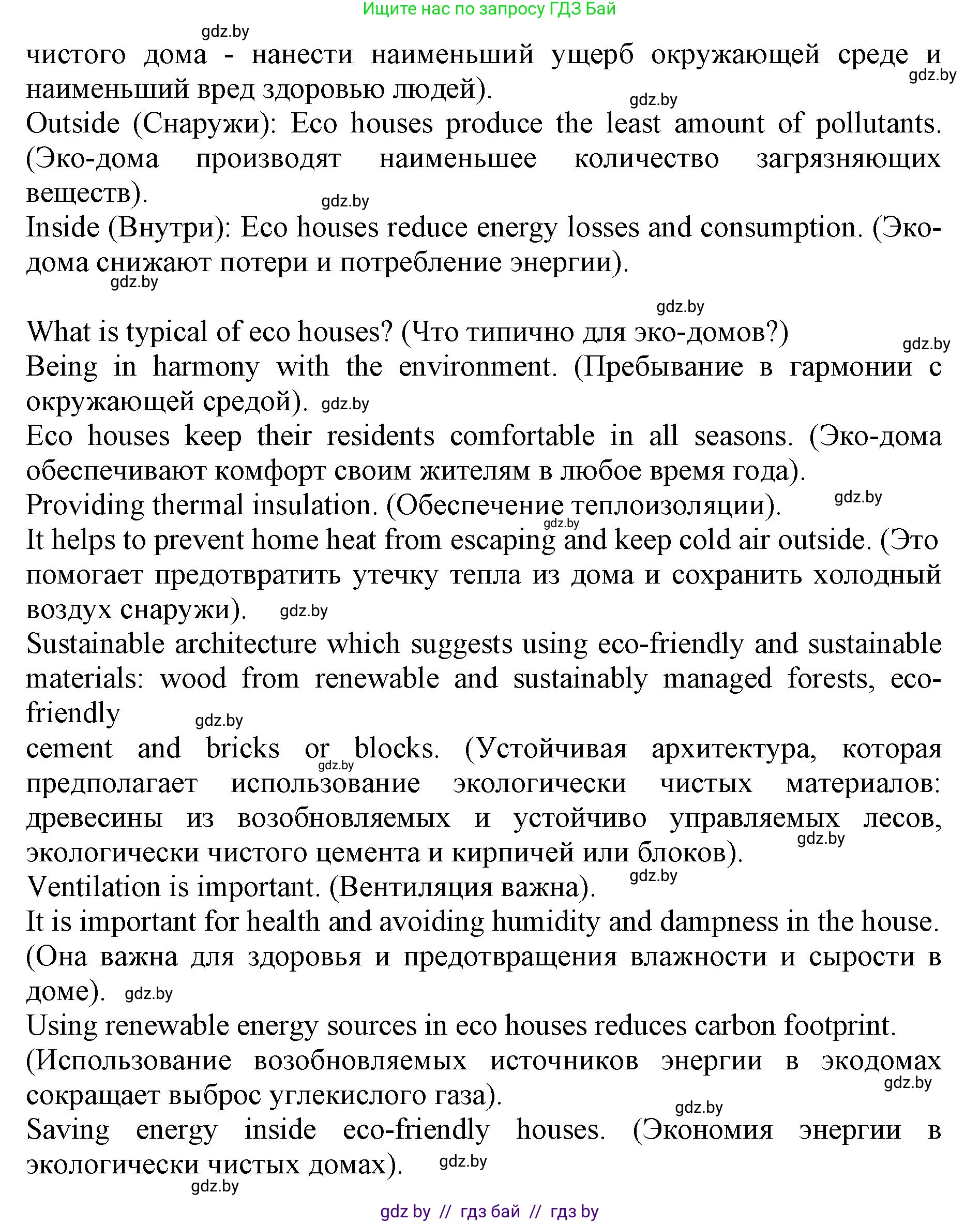 Английский язык (english), 11 класс Учебник (Student's book), авторы: Демченко Наталья Валентиновна, Бушуева Эдите Владиславовна, Севрюкова Татьяна Юрьевна, Лапицкая Людмила Михайловна (Lapitskaya Ludmila), Романчук Вероника Романовна, издательство Вышэйшая школа, Минск, 2022, розового цвета, Часть ( Part) 1, страница 106, номер 2, Решение 1 (продолжение 5)