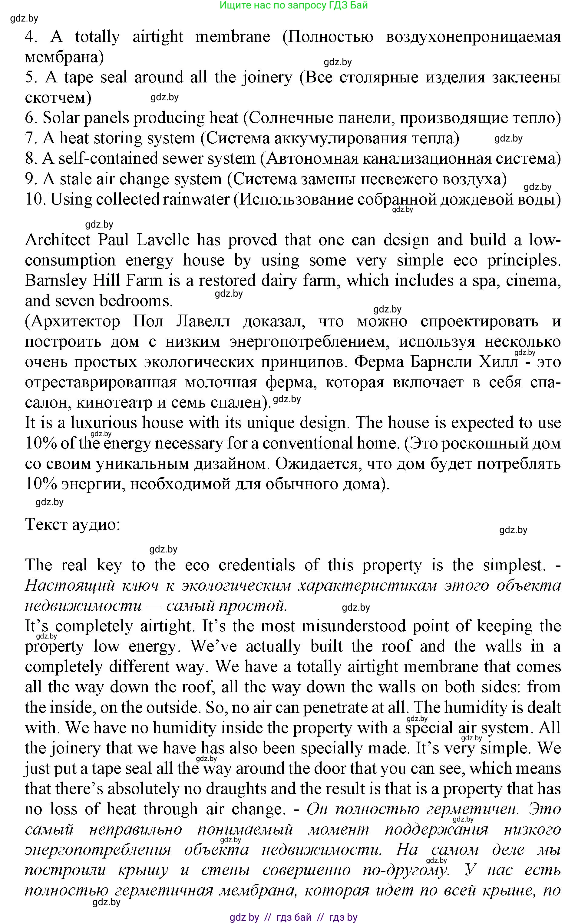 Английский язык (english), 11 класс Учебник (Student's book), авторы: Демченко Наталья Валентиновна, Бушуева Эдите Владиславовна, Севрюкова Татьяна Юрьевна, Лапицкая Людмила Михайловна (Lapitskaya Ludmila), Романчук Вероника Романовна, издательство Вышэйшая школа, Минск, 2022, розового цвета, Часть ( Part) 1, страница 106, номер 3, Решение 1 (продолжение 2)