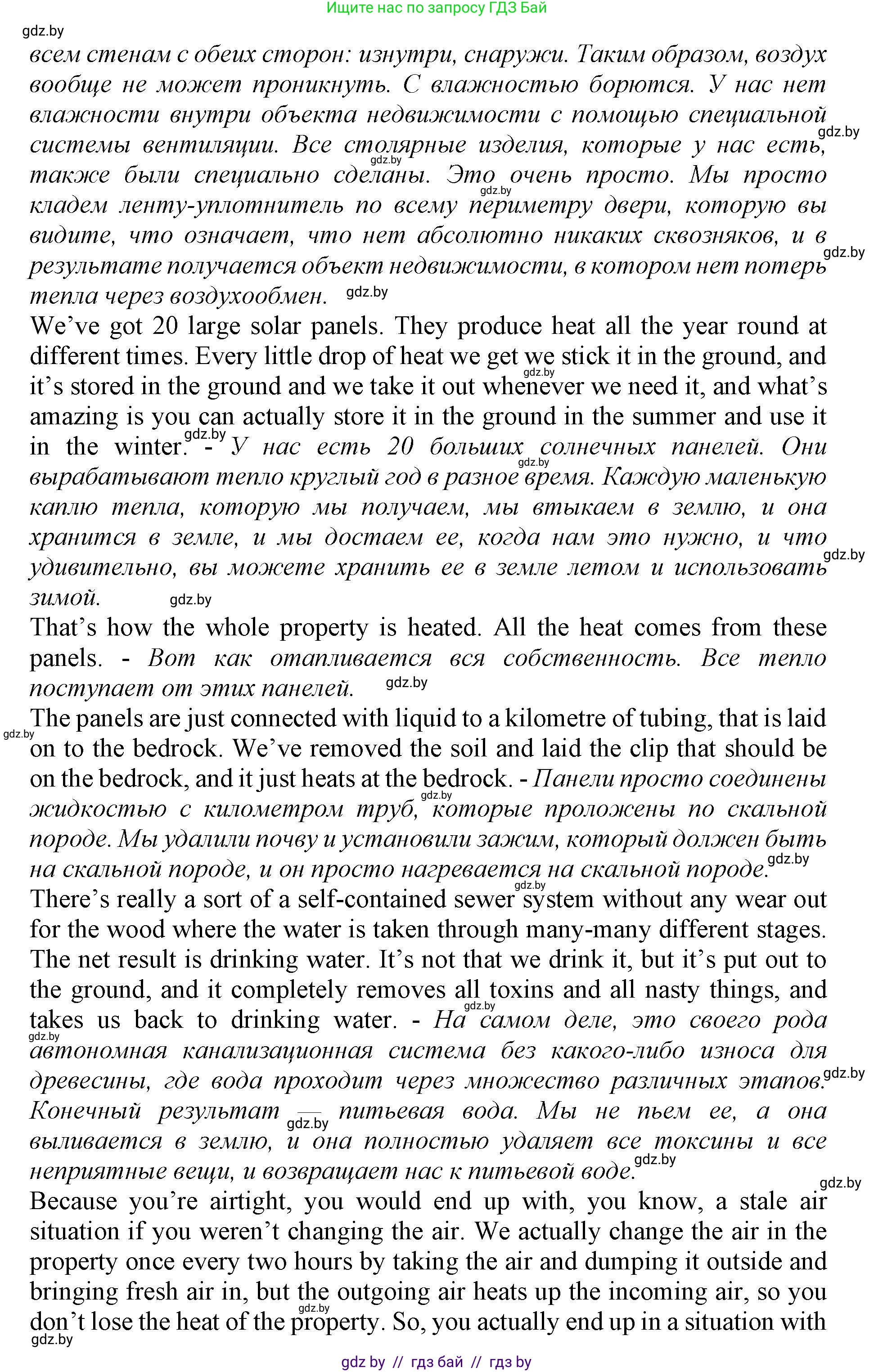 Английский язык (english), 11 класс Учебник (Student's book), авторы: Демченко Наталья Валентиновна, Бушуева Эдите Владиславовна, Севрюкова Татьяна Юрьевна, Лапицкая Людмила Михайловна (Lapitskaya Ludmila), Романчук Вероника Романовна, издательство Вышэйшая школа, Минск, 2022, розового цвета, Часть ( Part) 1, страница 106, номер 3, Решение 1 (продолжение 3)