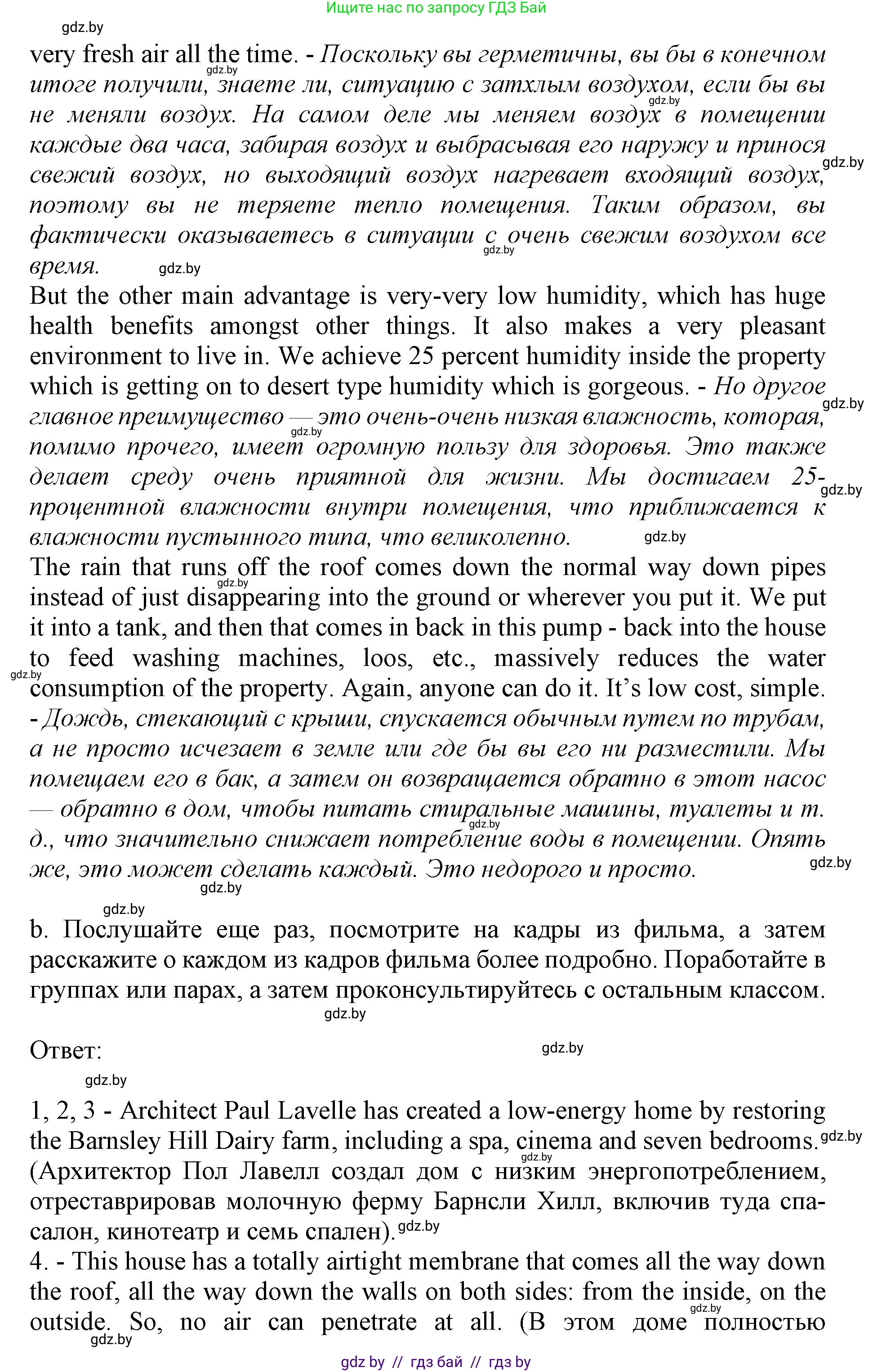 Английский язык (english), 11 класс Учебник (Student's book), авторы: Демченко Наталья Валентиновна, Бушуева Эдите Владиславовна, Севрюкова Татьяна Юрьевна, Лапицкая Людмила Михайловна (Lapitskaya Ludmila), Романчук Вероника Романовна, издательство Вышэйшая школа, Минск, 2022, розового цвета, Часть ( Part) 1, страница 106, номер 3, Решение 1 (продолжение 4)