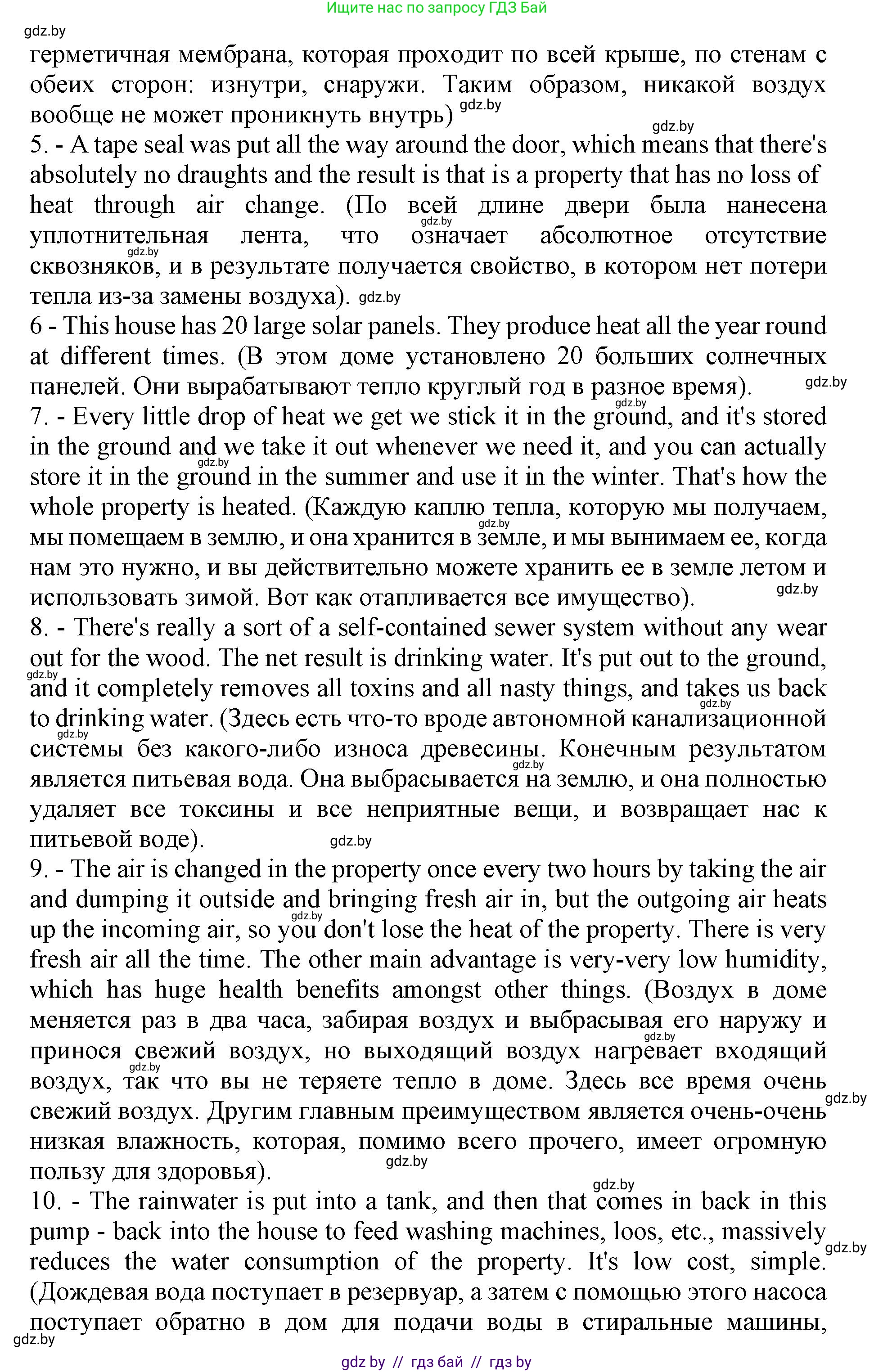 Английский язык (english), 11 класс Учебник (Student's book), авторы: Демченко Наталья Валентиновна, Бушуева Эдите Владиславовна, Севрюкова Татьяна Юрьевна, Лапицкая Людмила Михайловна (Lapitskaya Ludmila), Романчук Вероника Романовна, издательство Вышэйшая школа, Минск, 2022, розового цвета, Часть ( Part) 1, страница 106, номер 3, Решение 1 (продолжение 5)