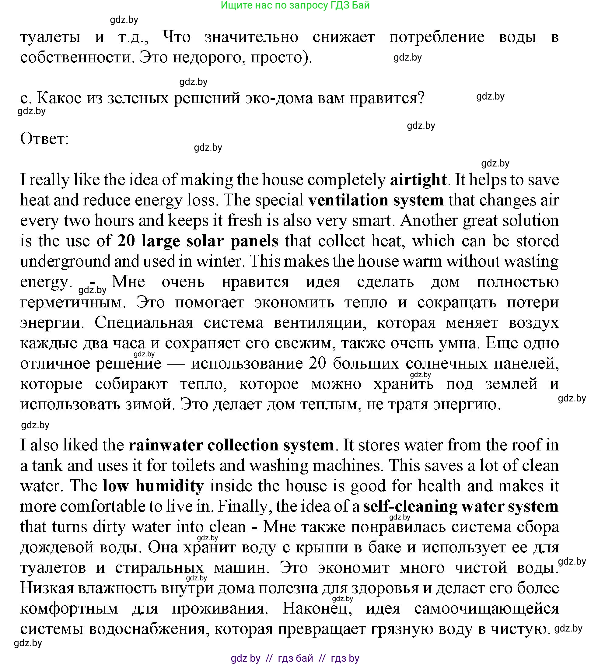 Английский язык (english), 11 класс Учебник (Student's book), авторы: Демченко Наталья Валентиновна, Бушуева Эдите Владиславовна, Севрюкова Татьяна Юрьевна, Лапицкая Людмила Михайловна (Lapitskaya Ludmila), Романчук Вероника Романовна, издательство Вышэйшая школа, Минск, 2022, розового цвета, Часть ( Part) 1, страница 106, номер 3, Решение 1 (продолжение 6)