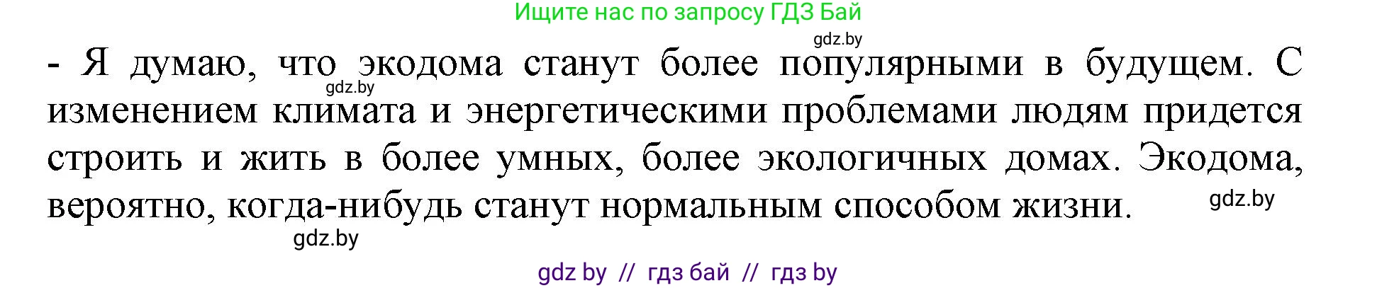 Английский язык (english), 11 класс Учебник (Student's book), авторы: Демченко Наталья Валентиновна, Бушуева Эдите Владиславовна, Севрюкова Татьяна Юрьевна, Лапицкая Людмила Михайловна (Lapitskaya Ludmila), Романчук Вероника Романовна, издательство Вышэйшая школа, Минск, 2022, розового цвета, Часть ( Part) 1, страница 108, номер 4, Решение 1 (продолжение 3)