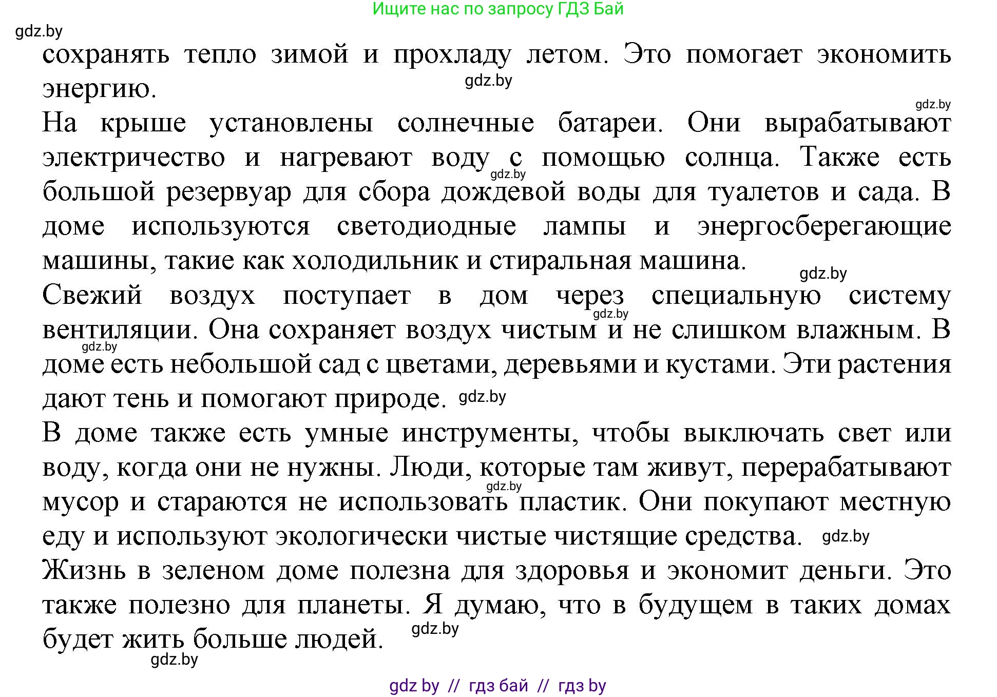 Английский язык (english), 11 класс Учебник (Student's book), авторы: Демченко Наталья Валентиновна, Бушуева Эдите Владиславовна, Севрюкова Татьяна Юрьевна, Лапицкая Людмила Михайловна (Lapitskaya Ludmila), Романчук Вероника Романовна, издательство Вышэйшая школа, Минск, 2022, розового цвета, Часть ( Part) 1, страница 108, номер 5, Решение 1 (продолжение 3)