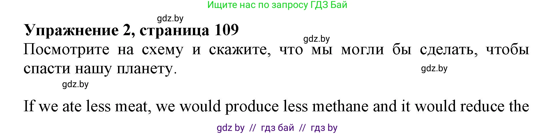 Английский язык (english), 11 класс Учебник (Student's book), авторы: Демченко Наталья Валентиновна, Бушуева Эдите Владиславовна, Севрюкова Татьяна Юрьевна, Лапицкая Людмила Михайловна (Lapitskaya Ludmila), Романчук Вероника Романовна, издательство Вышэйшая школа, Минск, 2022, розового цвета, Часть ( Part) 1, страница 109, номер 2, Решение 1