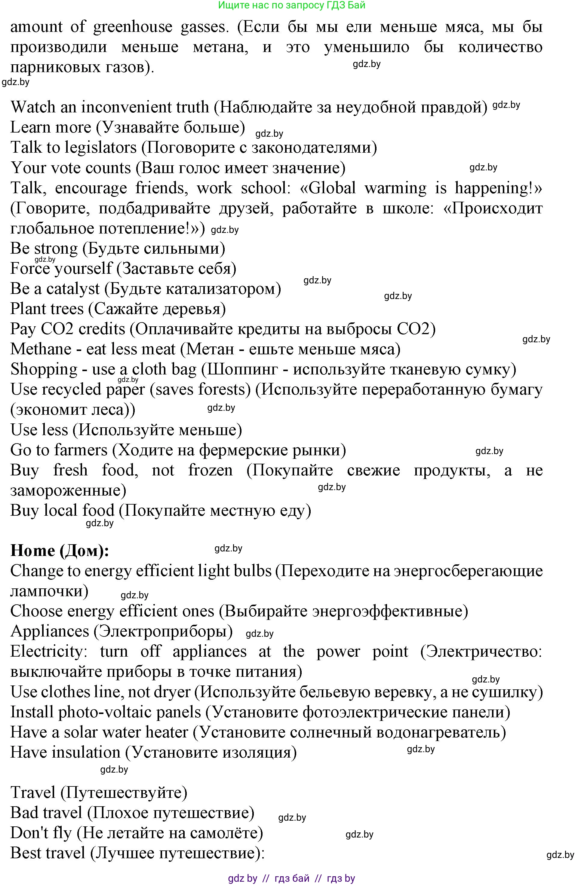Английский язык (english), 11 класс Учебник (Student's book), авторы: Демченко Наталья Валентиновна, Бушуева Эдите Владиславовна, Севрюкова Татьяна Юрьевна, Лапицкая Людмила Михайловна (Lapitskaya Ludmila), Романчук Вероника Романовна, издательство Вышэйшая школа, Минск, 2022, розового цвета, Часть ( Part) 1, страница 109, номер 2, Решение 1 (продолжение 2)