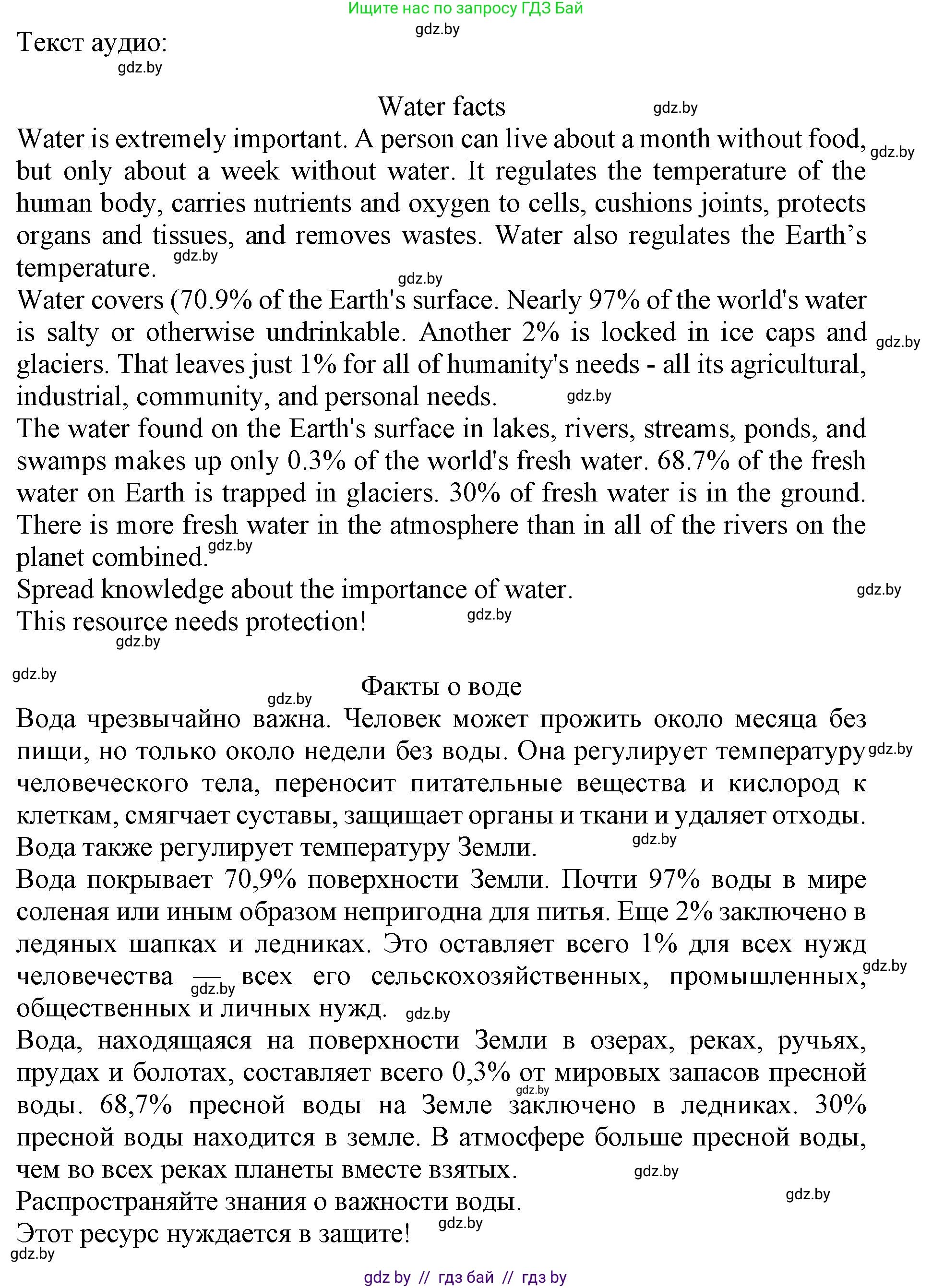 Английский язык (english), 11 класс Учебник (Student's book), авторы: Демченко Наталья Валентиновна, Бушуева Эдите Владиславовна, Севрюкова Татьяна Юрьевна, Лапицкая Людмила Михайловна (Lapitskaya Ludmila), Романчук Вероника Романовна, издательство Вышэйшая школа, Минск, 2022, розового цвета, Часть ( Part) 1, страница 110, номер 3, Решение 1 (продолжение 2)