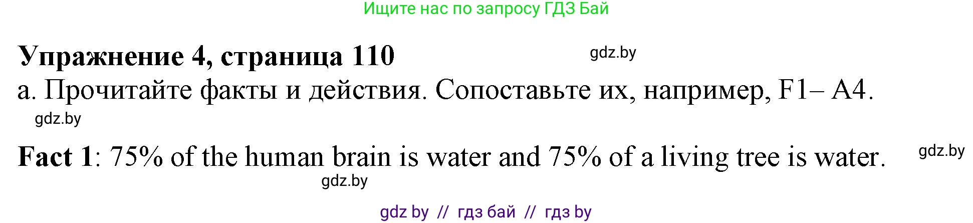 Английский язык (english), 11 класс Учебник (Student's book), авторы: Демченко Наталья Валентиновна, Бушуева Эдите Владиславовна, Севрюкова Татьяна Юрьевна, Лапицкая Людмила Михайловна (Lapitskaya Ludmila), Романчук Вероника Романовна, издательство Вышэйшая школа, Минск, 2022, розового цвета, Часть ( Part) 1, страница 110, номер 4, Решение 1