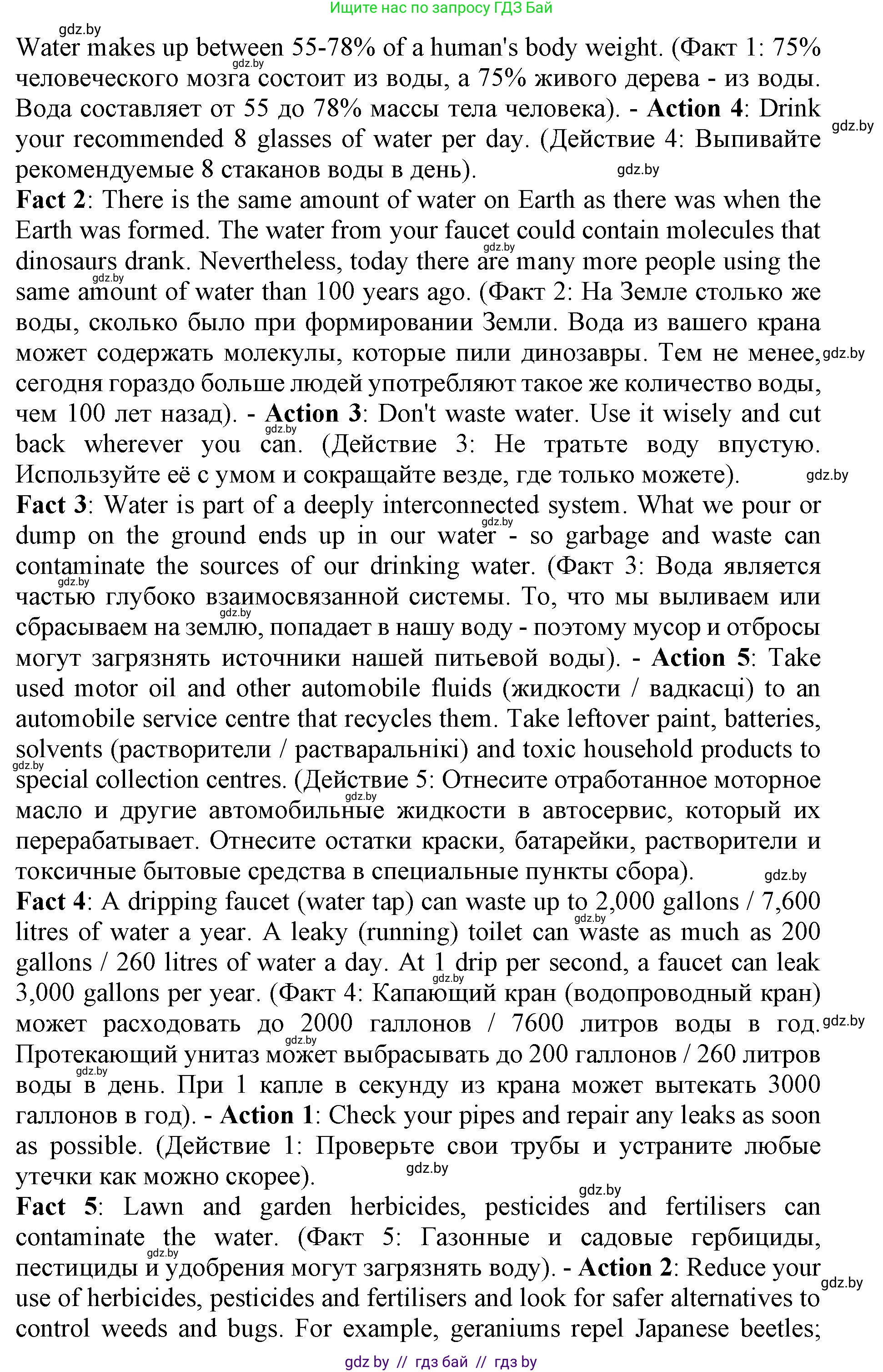 Английский язык (english), 11 класс Учебник (Student's book), авторы: Демченко Наталья Валентиновна, Бушуева Эдите Владиславовна, Севрюкова Татьяна Юрьевна, Лапицкая Людмила Михайловна (Lapitskaya Ludmila), Романчук Вероника Романовна, издательство Вышэйшая школа, Минск, 2022, розового цвета, Часть ( Part) 1, страница 110, номер 4, Решение 1 (продолжение 2)