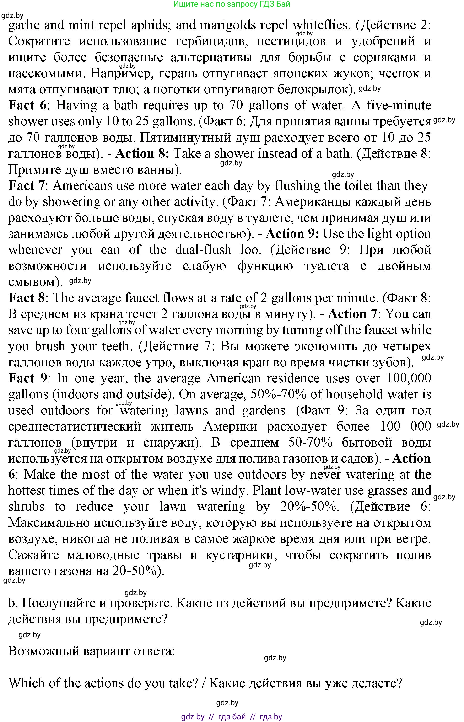 Английский язык (english), 11 класс Учебник (Student's book), авторы: Демченко Наталья Валентиновна, Бушуева Эдите Владиславовна, Севрюкова Татьяна Юрьевна, Лапицкая Людмила Михайловна (Lapitskaya Ludmila), Романчук Вероника Романовна, издательство Вышэйшая школа, Минск, 2022, розового цвета, Часть ( Part) 1, страница 110, номер 4, Решение 1 (продолжение 3)
