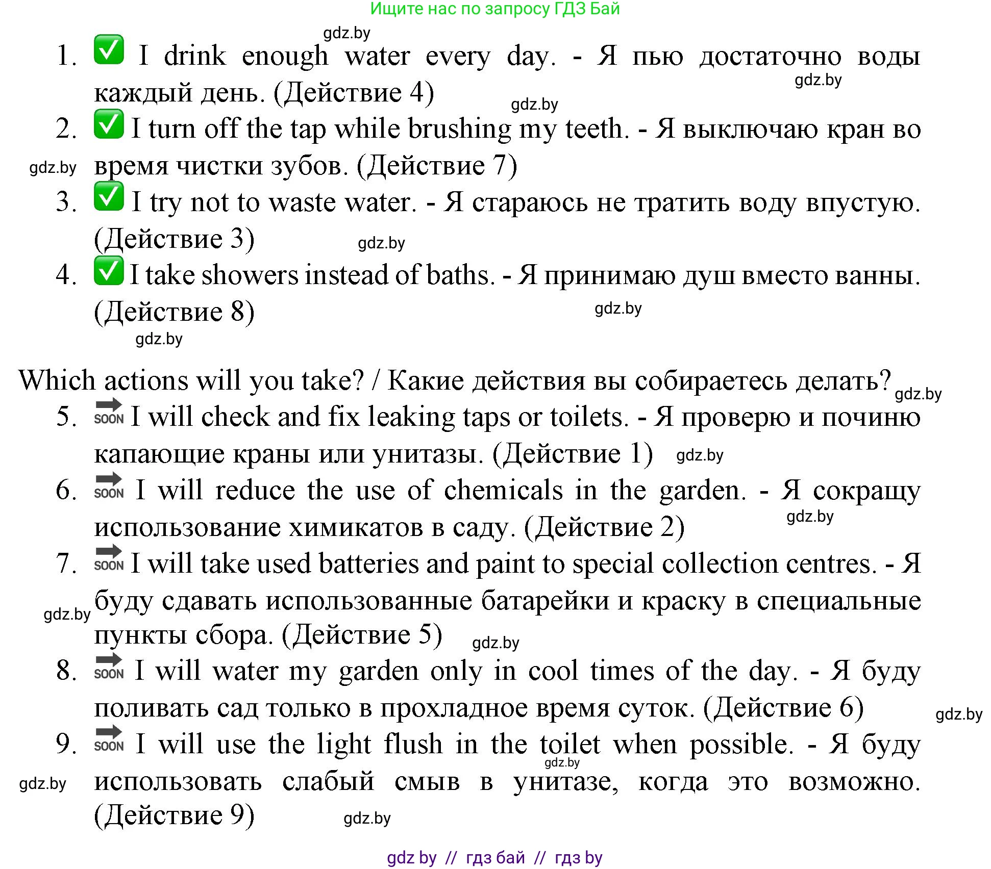 Английский язык (english), 11 класс Учебник (Student's book), авторы: Демченко Наталья Валентиновна, Бушуева Эдите Владиславовна, Севрюкова Татьяна Юрьевна, Лапицкая Людмила Михайловна (Lapitskaya Ludmila), Романчук Вероника Романовна, издательство Вышэйшая школа, Минск, 2022, розового цвета, Часть ( Part) 1, страница 110, номер 4, Решение 1 (продолжение 4)