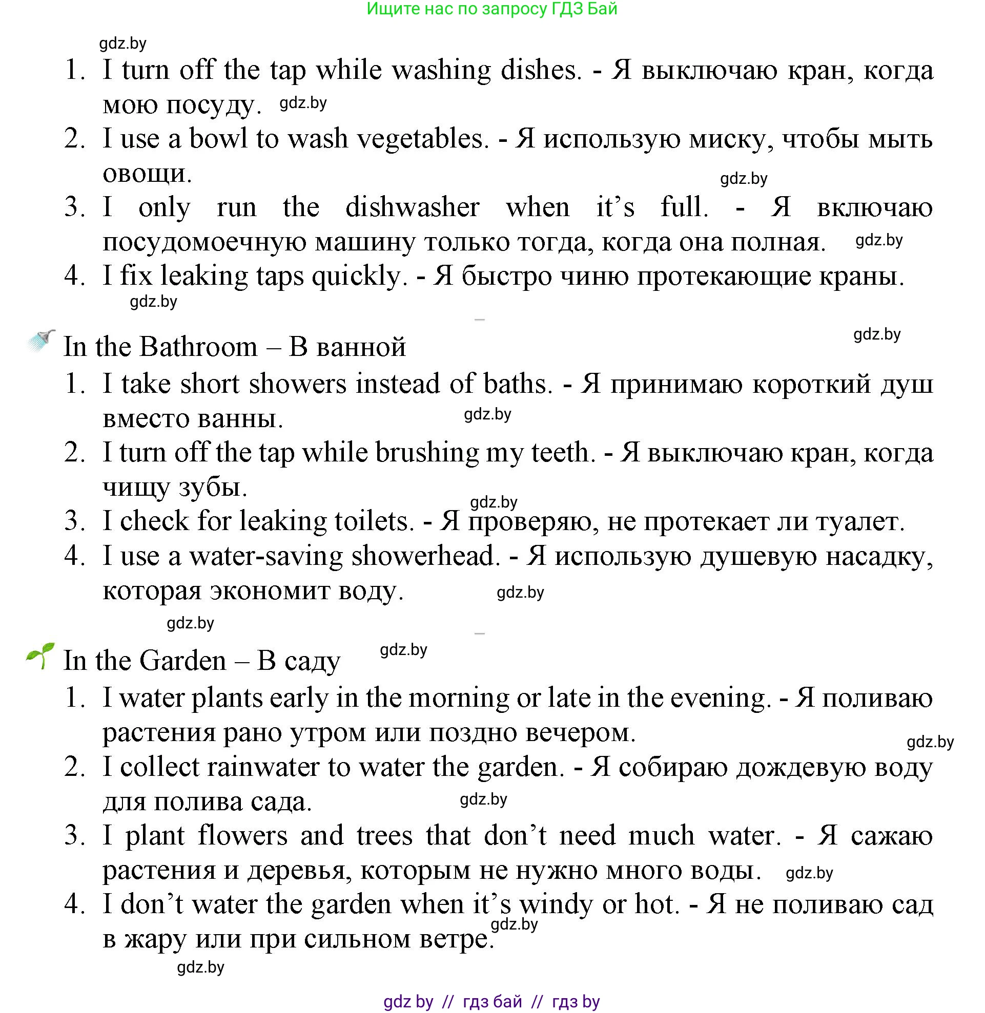 Английский язык (english), 11 класс Учебник (Student's book), авторы: Демченко Наталья Валентиновна, Бушуева Эдите Владиславовна, Севрюкова Татьяна Юрьевна, Лапицкая Людмила Михайловна (Lapitskaya Ludmila), Романчук Вероника Романовна, издательство Вышэйшая школа, Минск, 2022, розового цвета, Часть ( Part) 1, страница 112, номер 5, Решение 1 (продолжение 4)