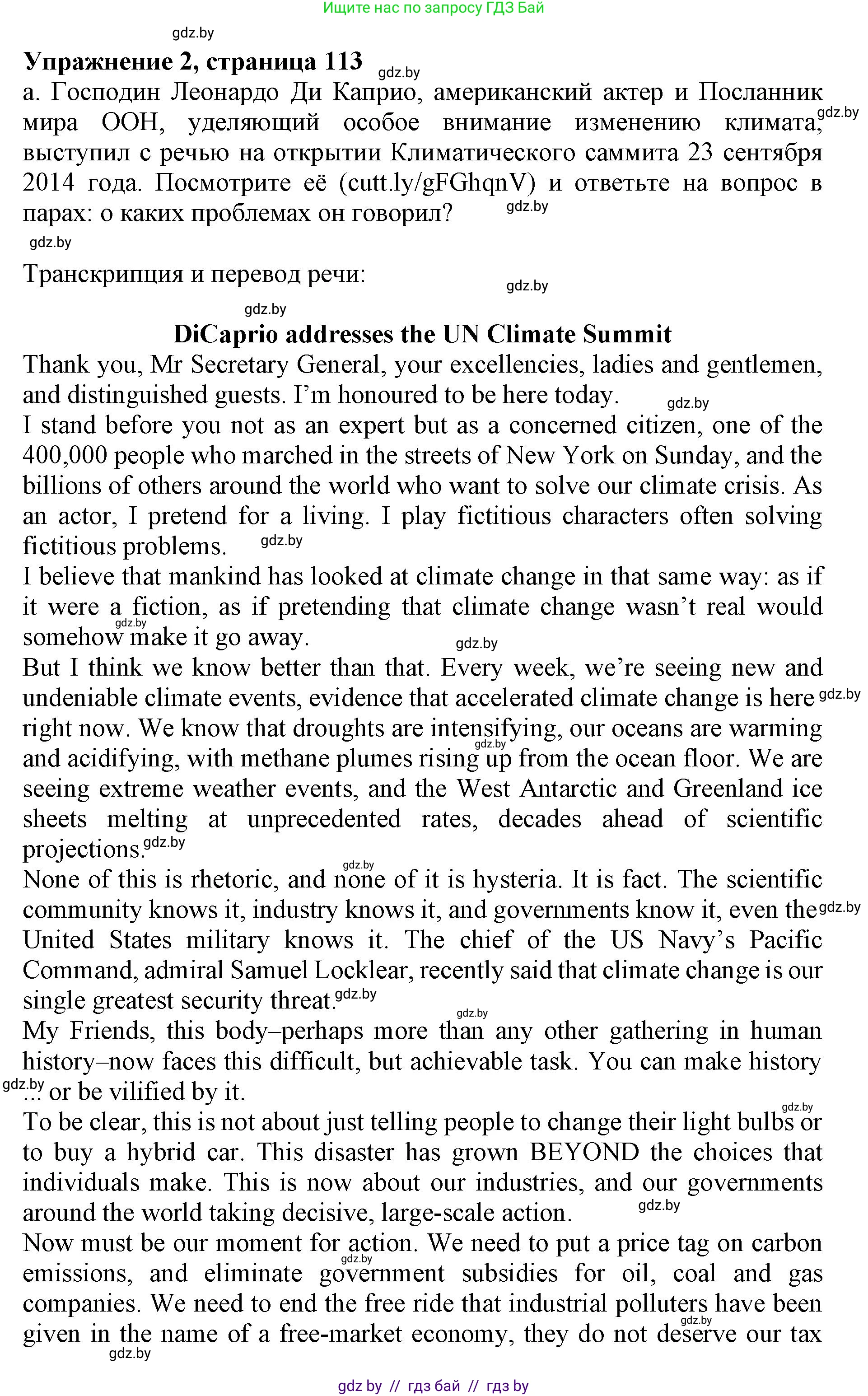 Английский язык (english), 11 класс Учебник (Student's book), авторы: Демченко Наталья Валентиновна, Бушуева Эдите Владиславовна, Севрюкова Татьяна Юрьевна, Лапицкая Людмила Михайловна (Lapitskaya Ludmila), Романчук Вероника Романовна, издательство Вышэйшая школа, Минск, 2022, розового цвета, Часть ( Part) 1, страница 113, номер 2, Решение 1