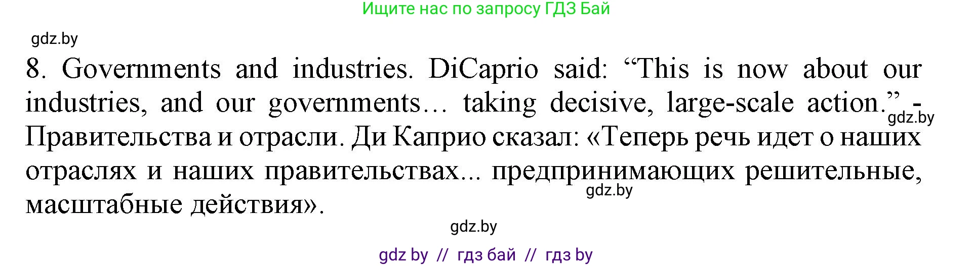 Английский язык (english), 11 класс Учебник (Student's book), авторы: Демченко Наталья Валентиновна, Бушуева Эдите Владиславовна, Севрюкова Татьяна Юрьевна, Лапицкая Людмила Михайловна (Lapitskaya Ludmila), Романчук Вероника Романовна, издательство Вышэйшая школа, Минск, 2022, розового цвета, Часть ( Part) 1, страница 113, номер 2, Решение 1 (продолжение 6)