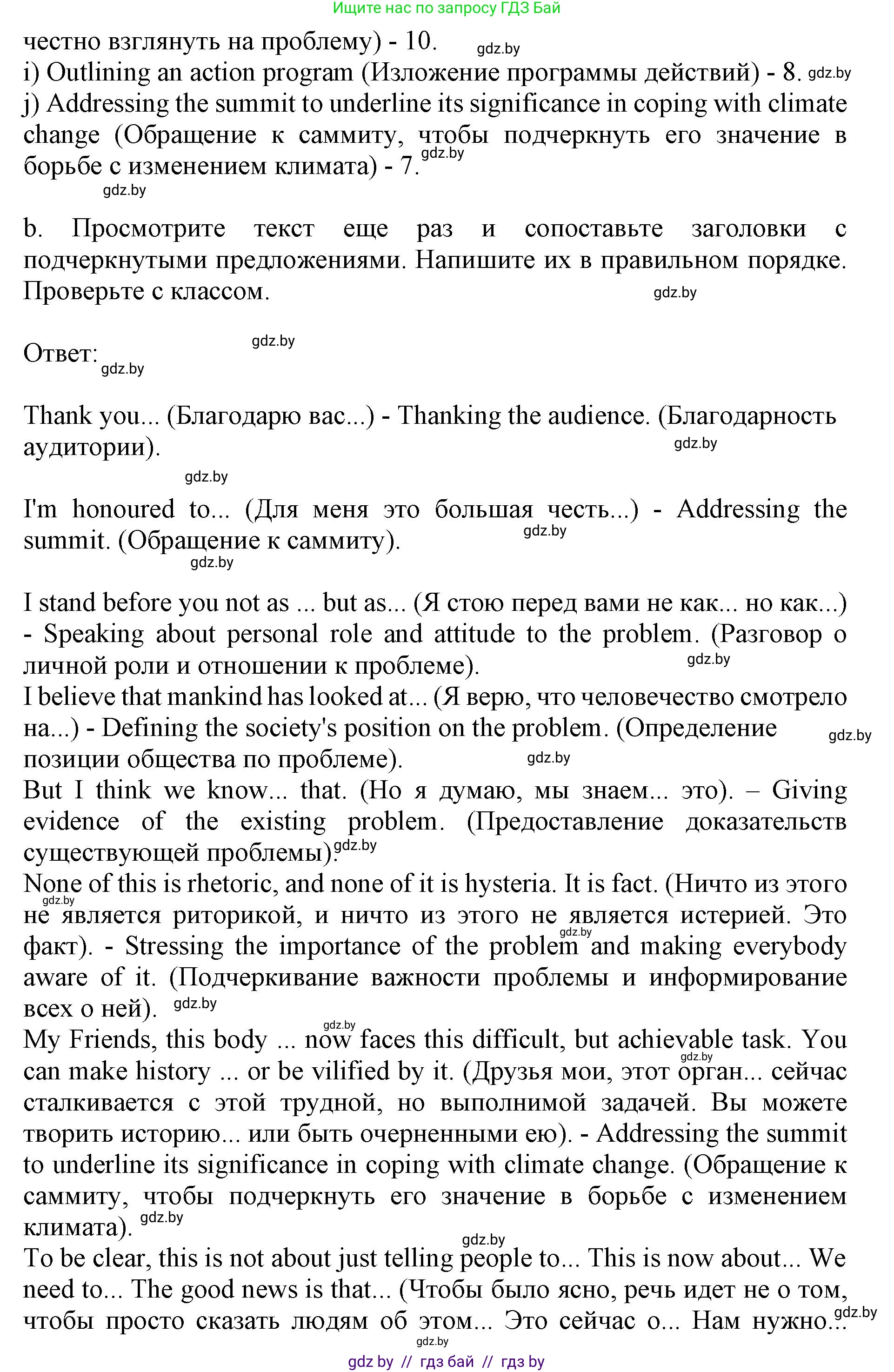 Английский язык (english), 11 класс Учебник (Student's book), авторы: Демченко Наталья Валентиновна, Бушуева Эдите Владиславовна, Севрюкова Татьяна Юрьевна, Лапицкая Людмила Михайловна (Lapitskaya Ludmila), Романчук Вероника Романовна, издательство Вышэйшая школа, Минск, 2022, розового цвета, Часть ( Part) 1, страница 113, номер 3, Решение 1 (продолжение 2)