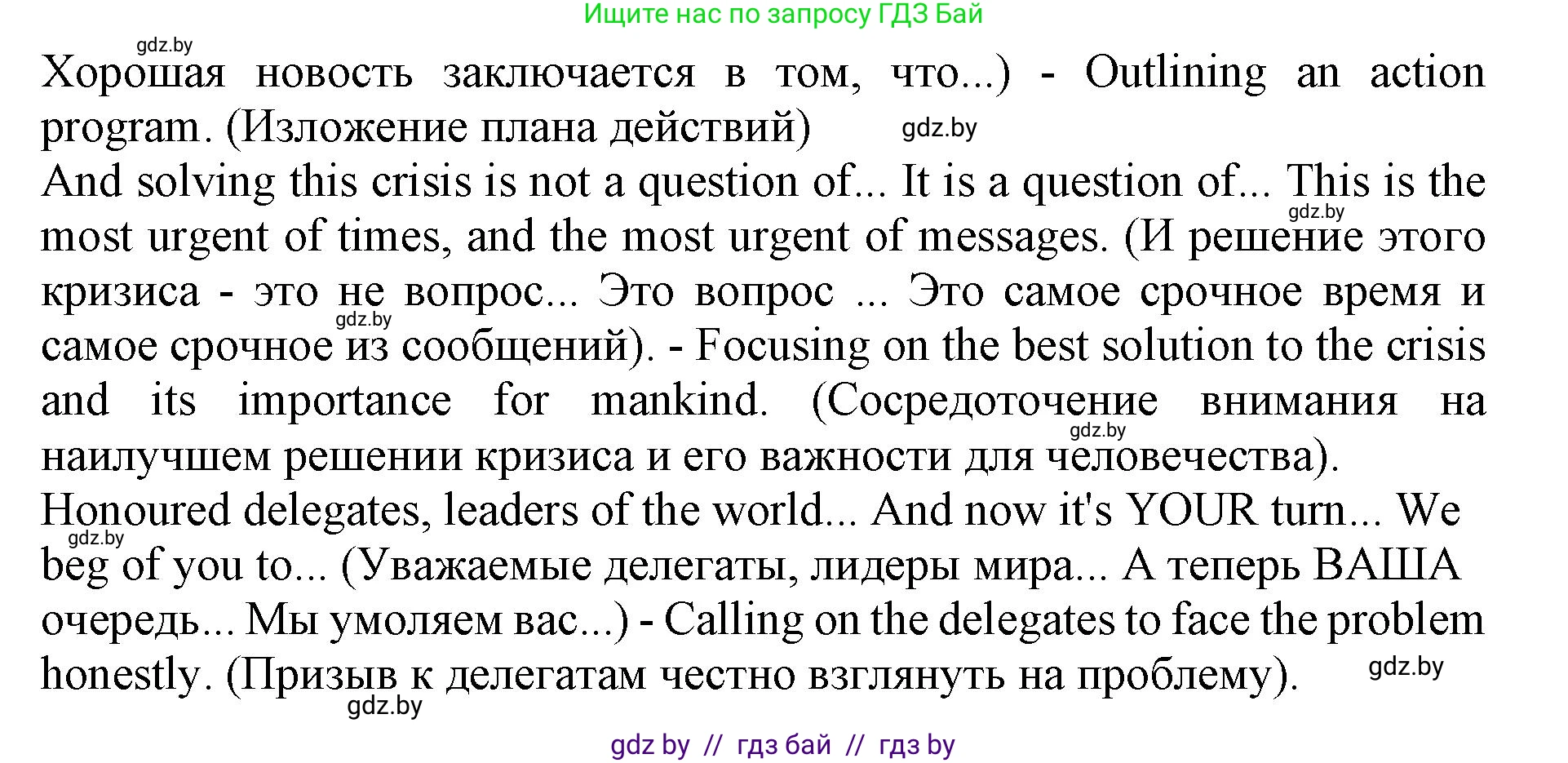 Английский язык (english), 11 класс Учебник (Student's book), авторы: Демченко Наталья Валентиновна, Бушуева Эдите Владиславовна, Севрюкова Татьяна Юрьевна, Лапицкая Людмила Михайловна (Lapitskaya Ludmila), Романчук Вероника Романовна, издательство Вышэйшая школа, Минск, 2022, розового цвета, Часть ( Part) 1, страница 113, номер 3, Решение 1 (продолжение 3)