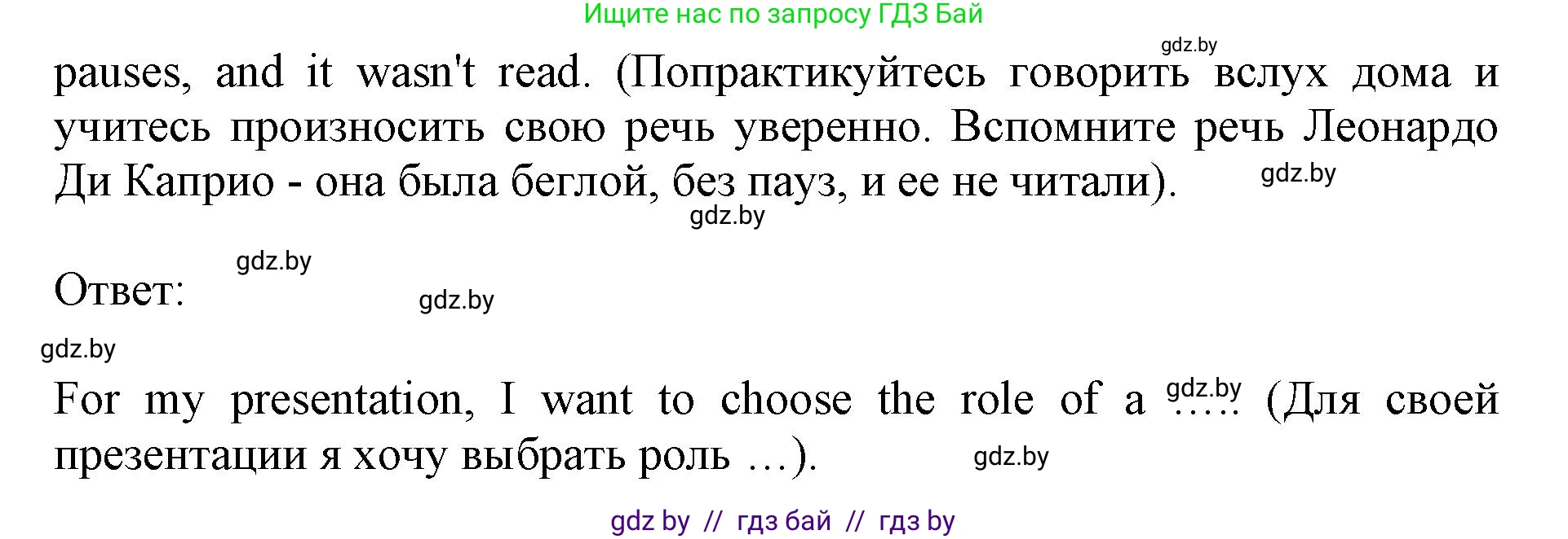 Английский язык (english), 11 класс Учебник (Student's book), авторы: Демченко Наталья Валентиновна, Бушуева Эдите Владиславовна, Севрюкова Татьяна Юрьевна, Лапицкая Людмила Михайловна (Lapitskaya Ludmila), Романчук Вероника Романовна, издательство Вышэйшая школа, Минск, 2022, розового цвета, Часть ( Part) 1, страница 114, номер 4, Решение 1 (продолжение 2)